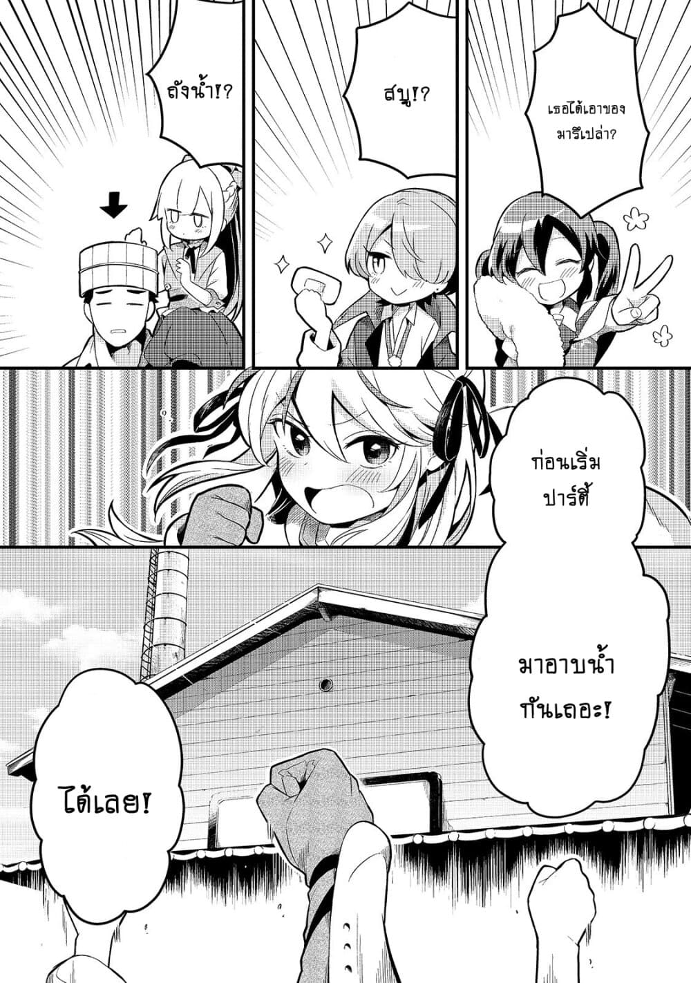Tsuihousha Shokudou e Youkoso 10 (10)