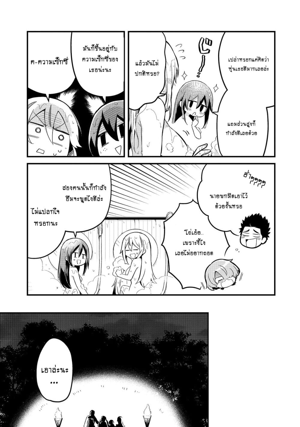 Tsuihousha Shokudou e Youkoso 10 (16)