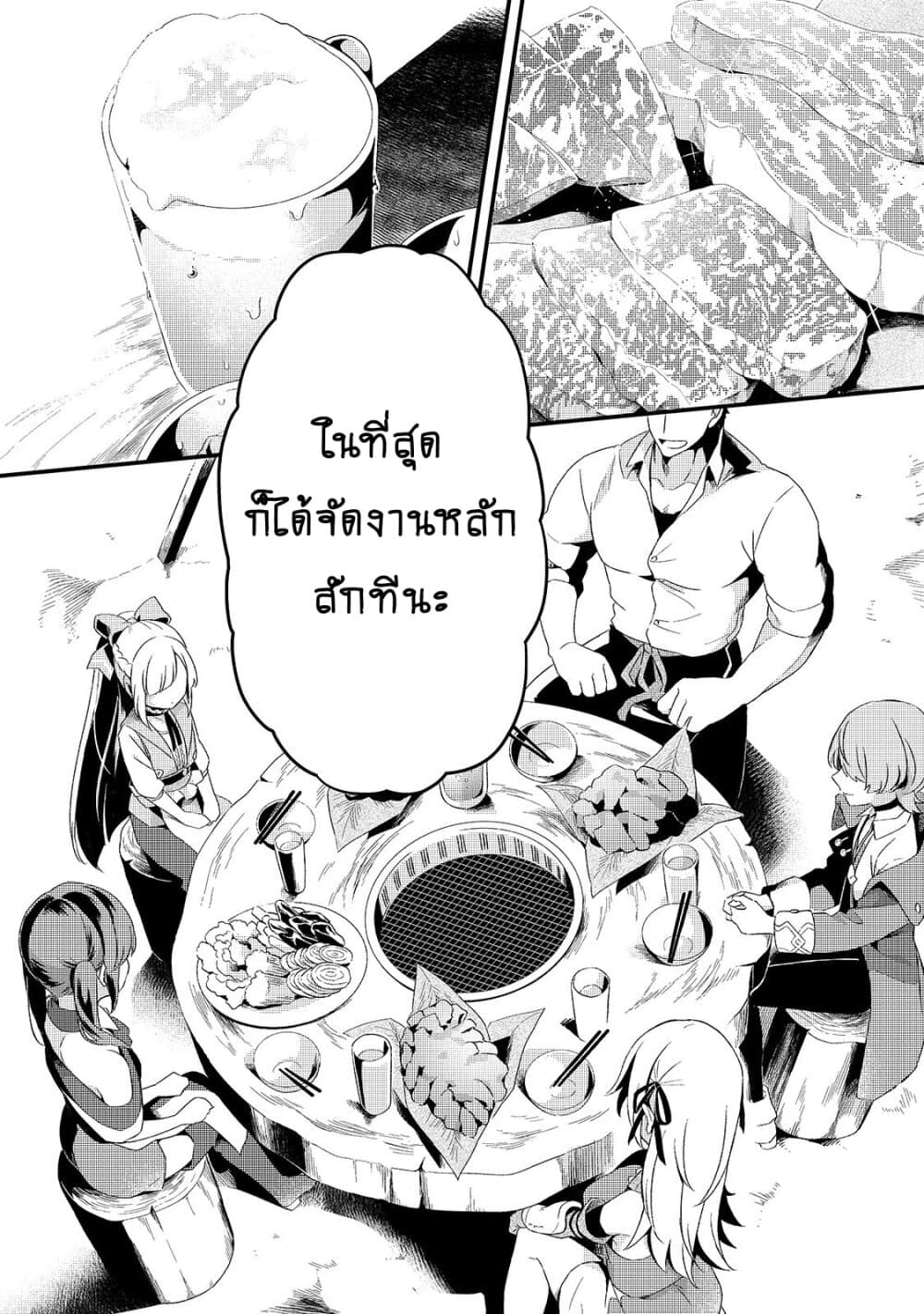 Tsuihousha Shokudou e Youkoso 10 (17)