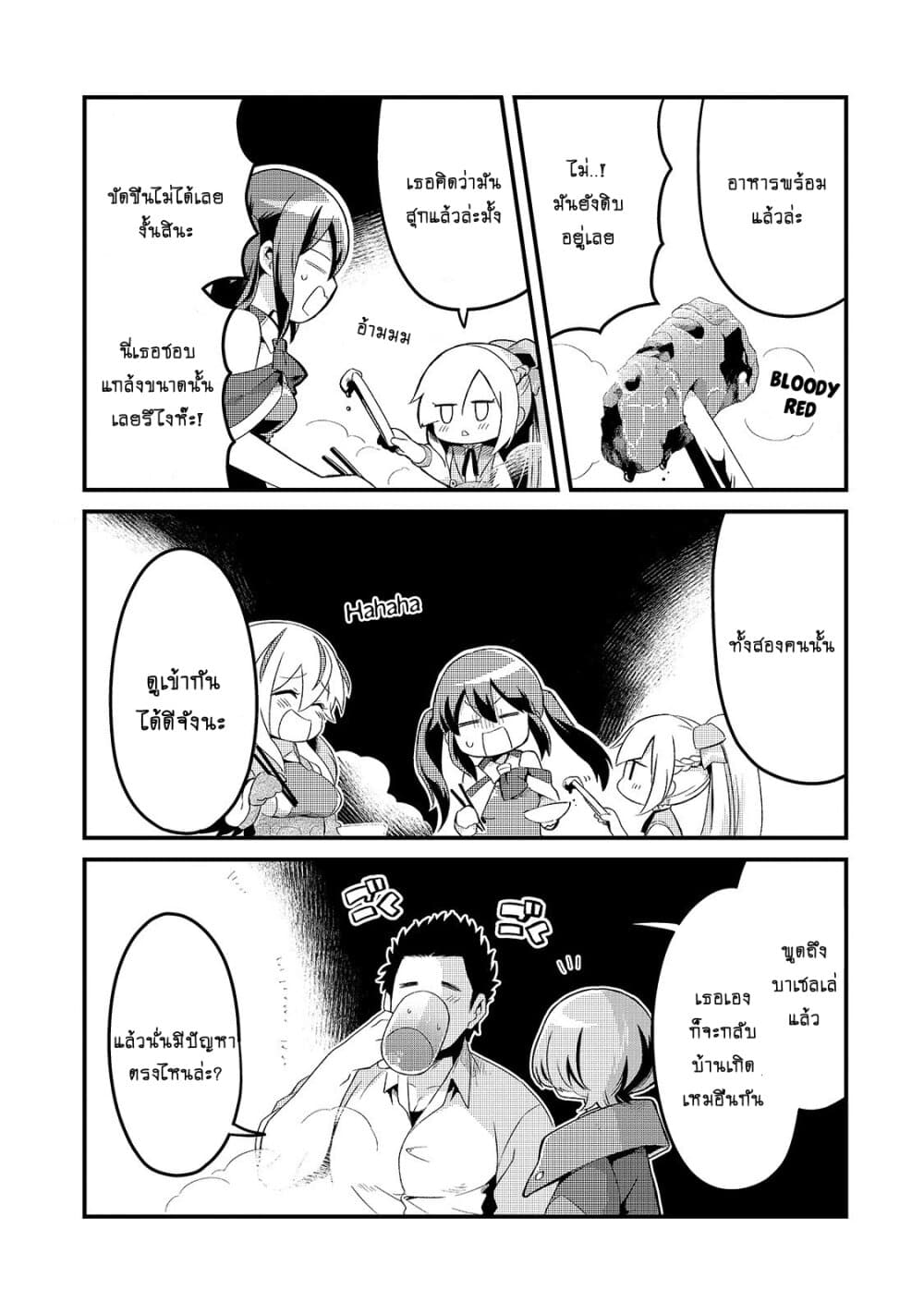 Tsuihousha Shokudou e Youkoso 10 (22)