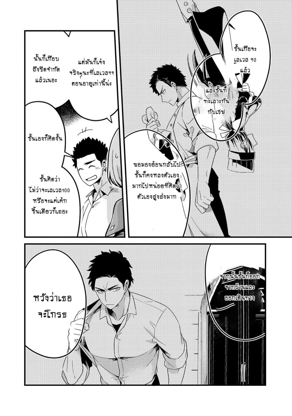 Tsuihousha Shokudou e Youkoso 10 (28)
