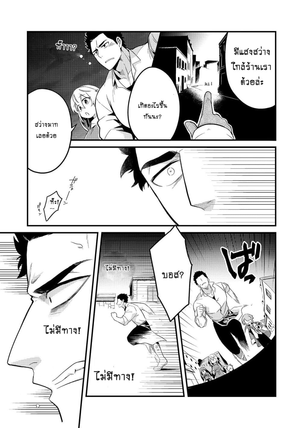 Tsuihousha Shokudou e Youkoso 10 (34)