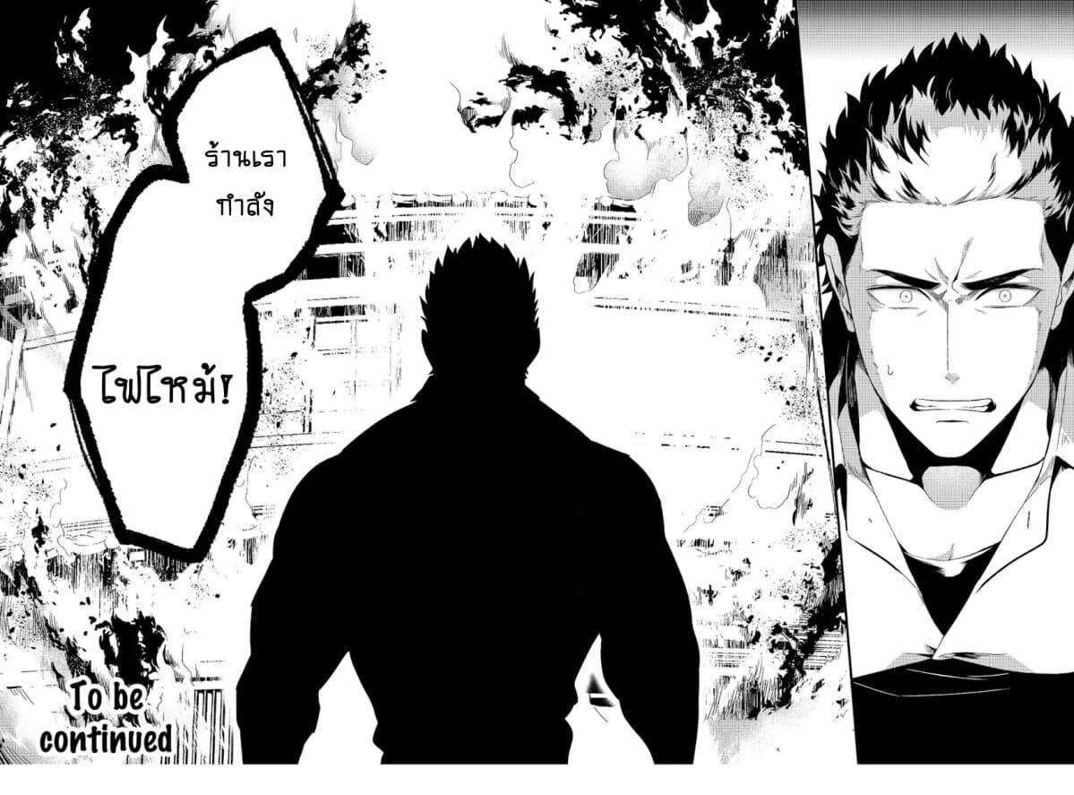 Tsuihousha Shokudou e Youkoso 10 (35)