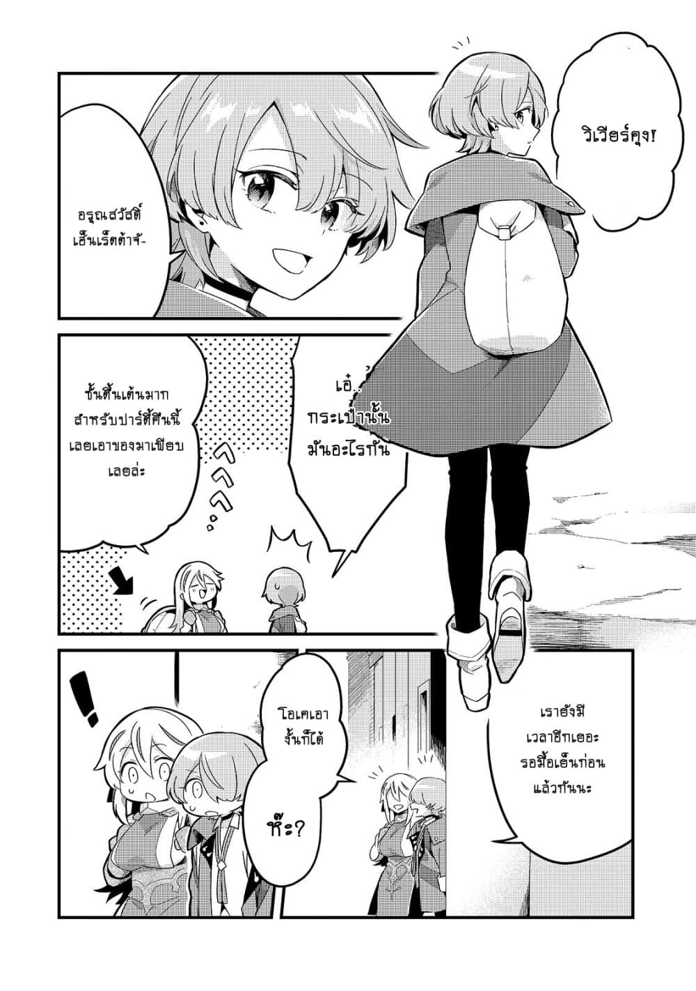Tsuihousha Shokudou e Youkoso 10 (4)