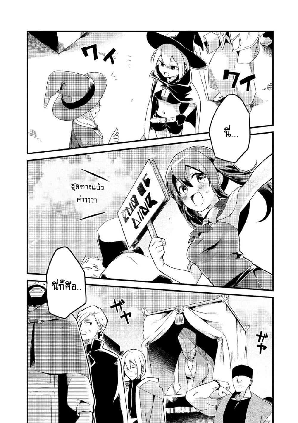 Tsuihousha Shokudou e Youkoso 10 (5)