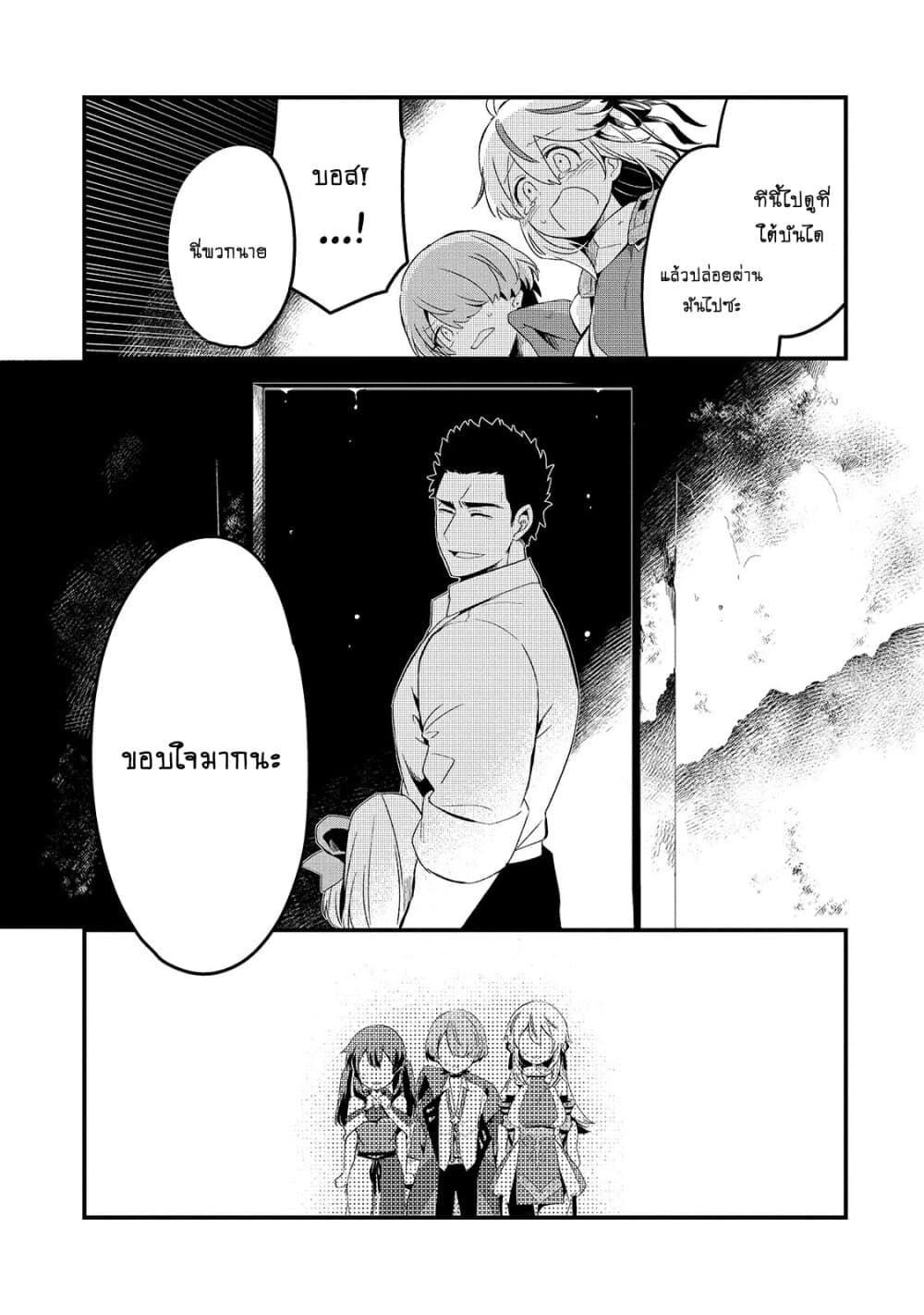 Tsuihousha Shokudou e Youkoso 11 (15)