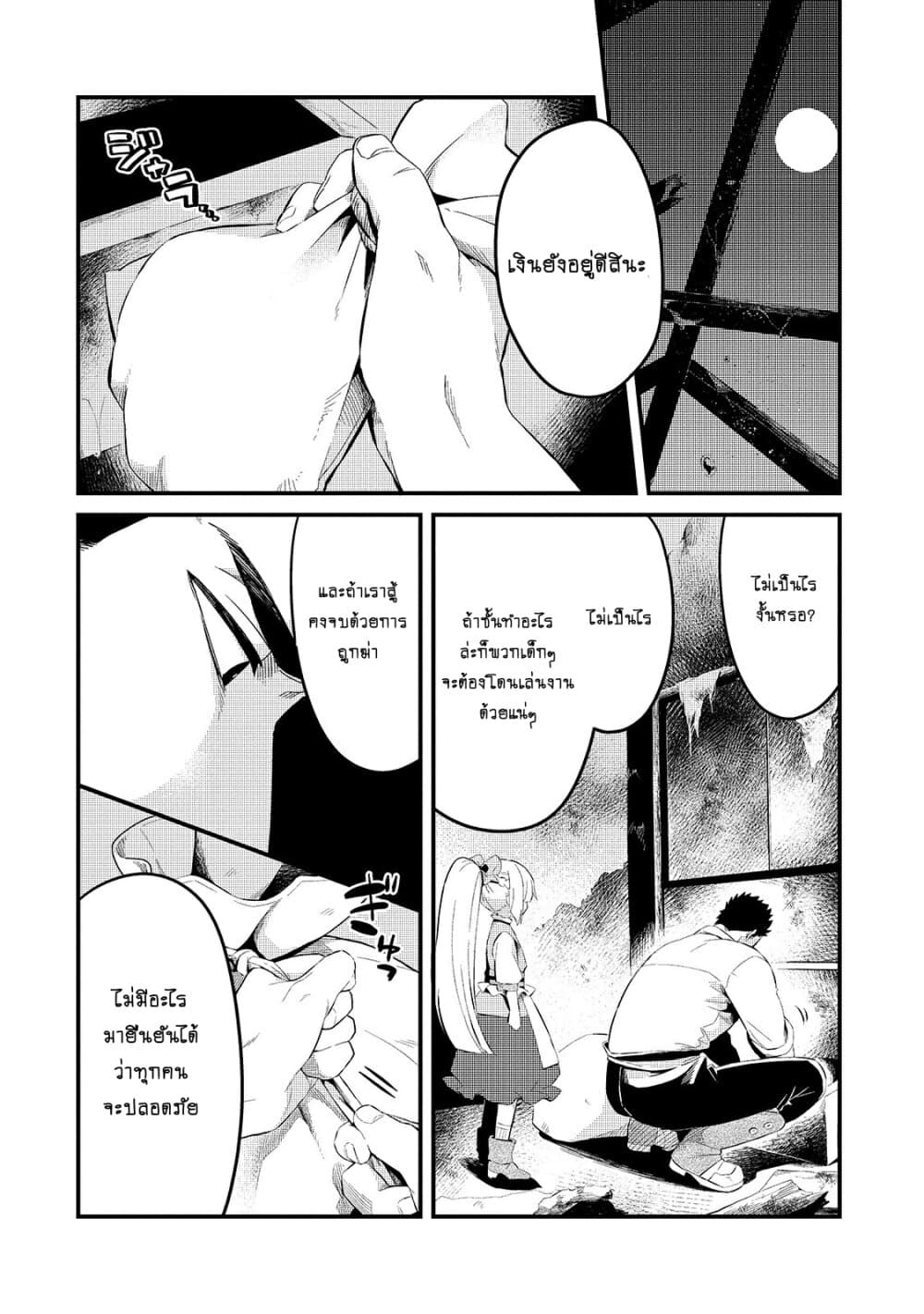 Tsuihousha Shokudou e Youkoso 11 (16)