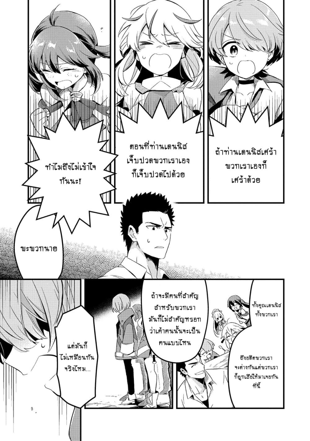 Tsuihousha Shokudou e Youkoso 11 (21)