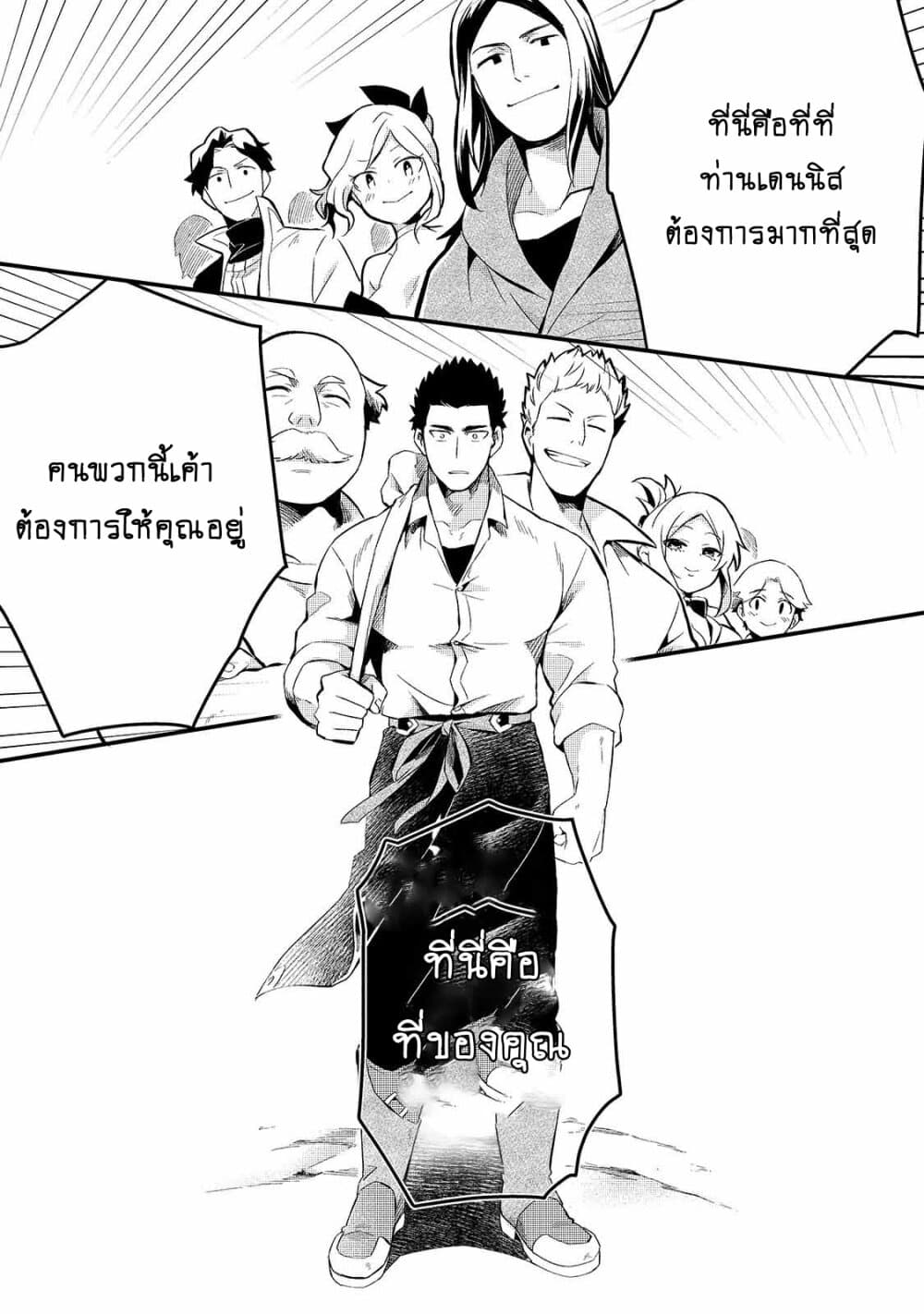 Tsuihousha Shokudou e Youkoso 11 (22)