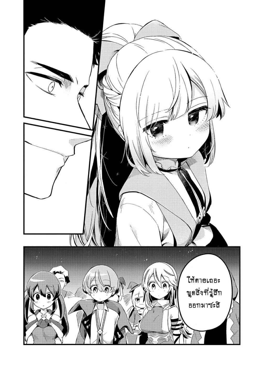 Tsuihousha Shokudou e Youkoso 11 (27)