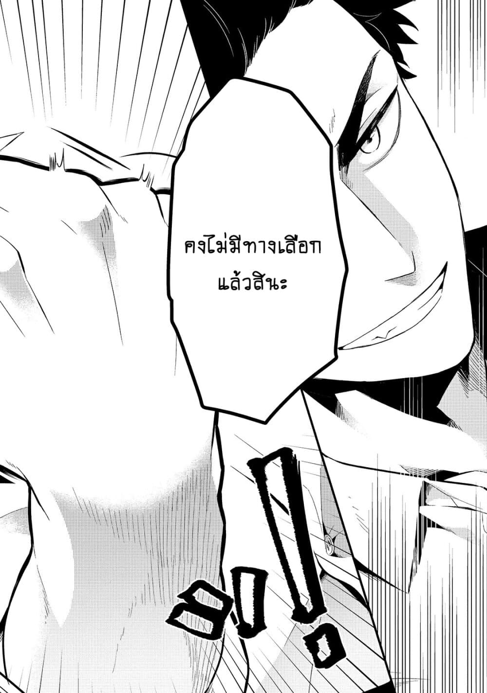Tsuihousha Shokudou e Youkoso 11 (28)