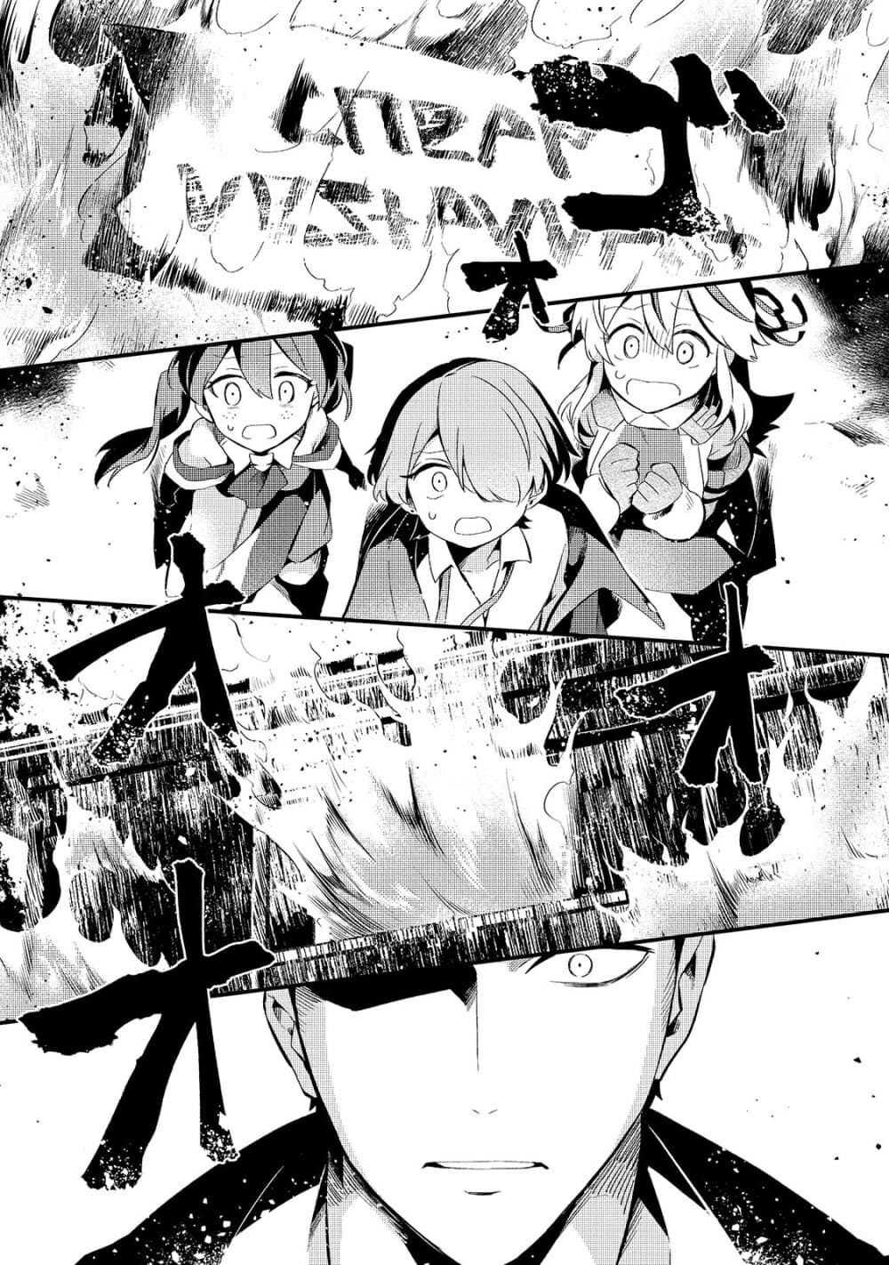 Tsuihousha Shokudou e Youkoso 11 (3)