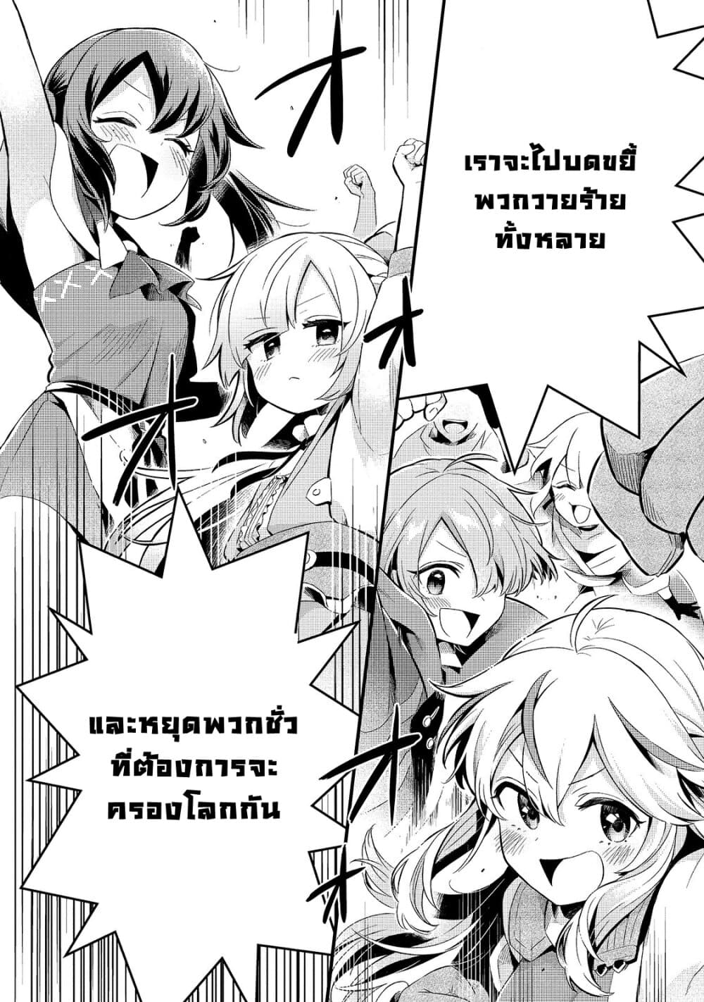 Tsuihousha Shokudou e Youkoso 11 (32)