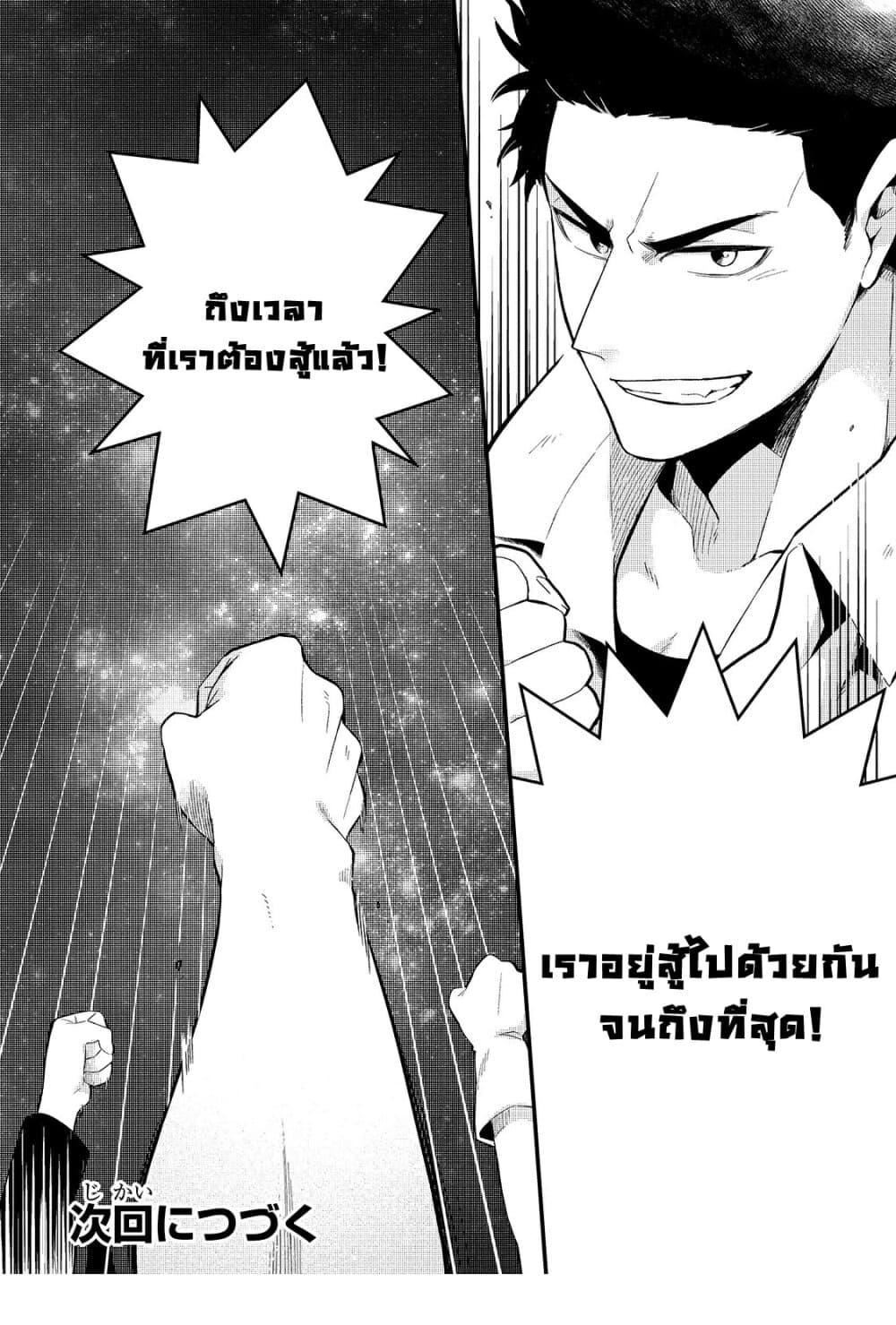 Tsuihousha Shokudou e Youkoso 11 (33)