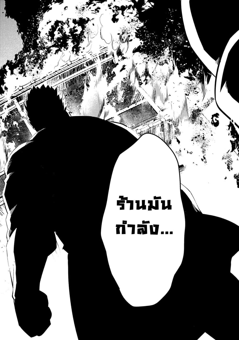 Tsuihousha Shokudou e Youkoso 11 (4)