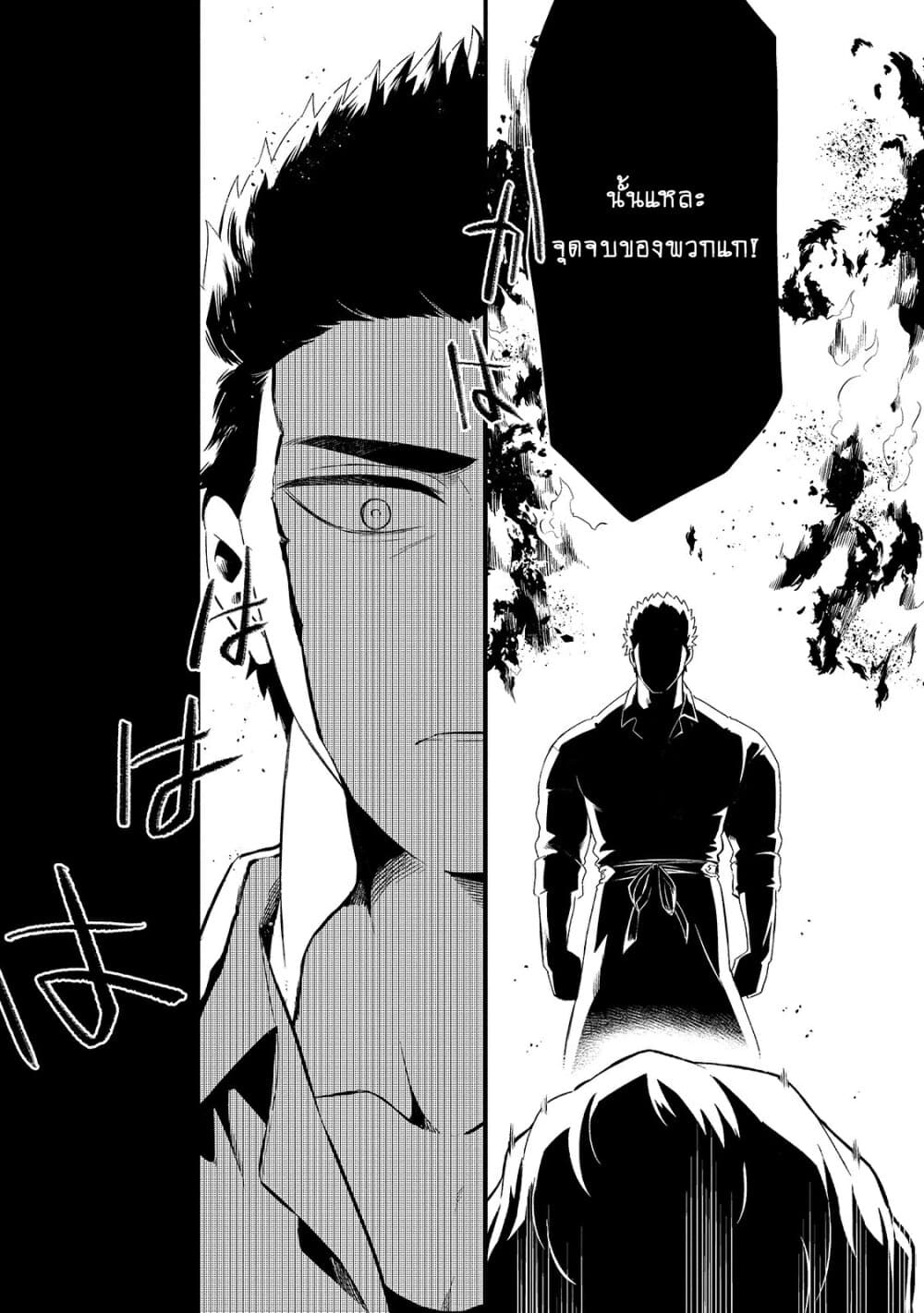 Tsuihousha Shokudou e Youkoso 11 (9)