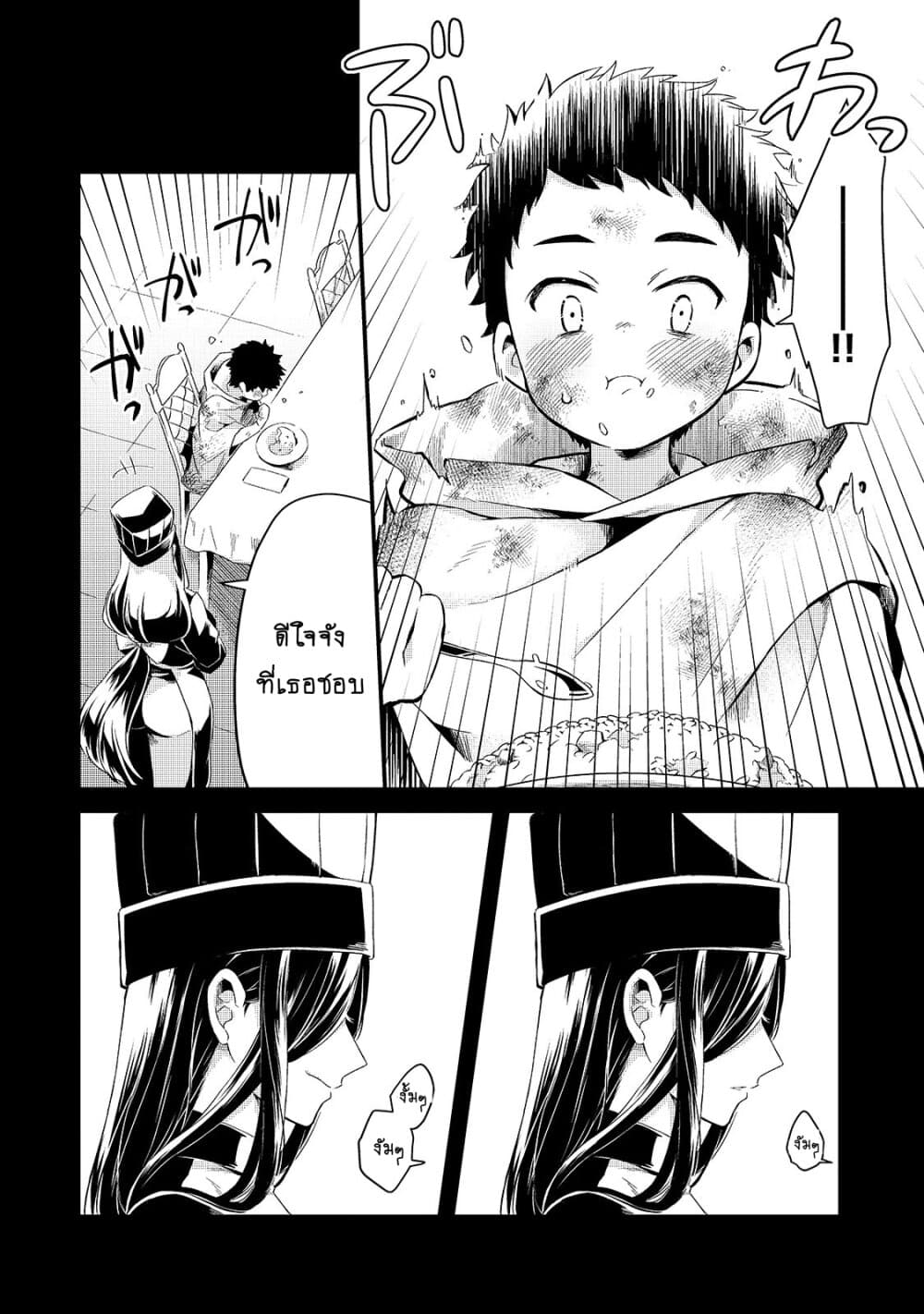 Tsuihousha Shokudou e Youkoso 12 (10)