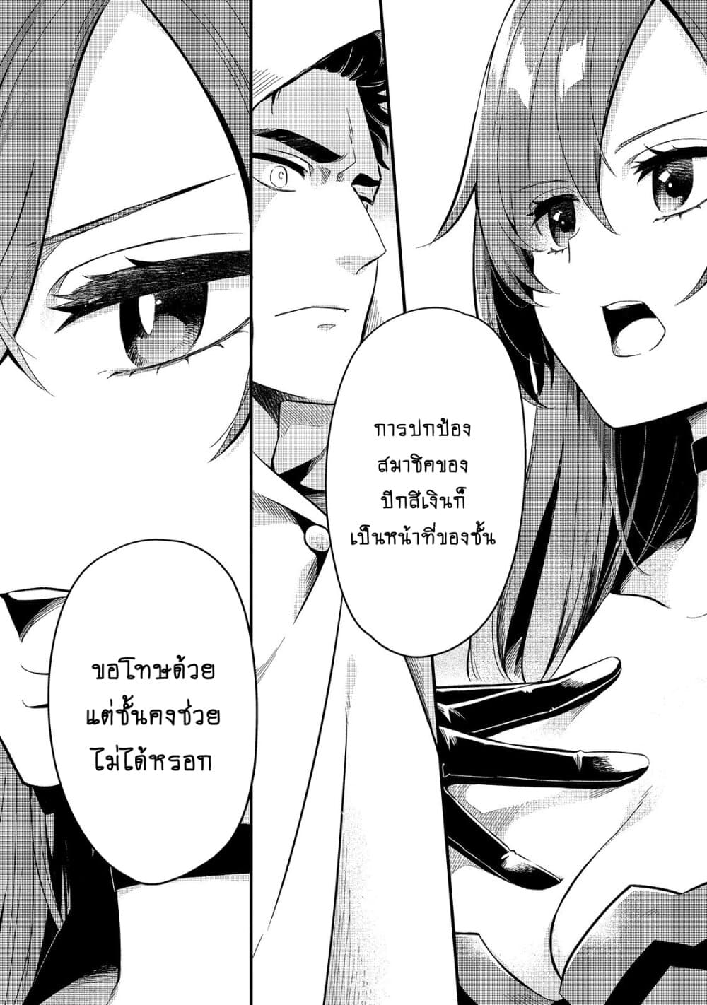Tsuihousha Shokudou e Youkoso 12 (16)
