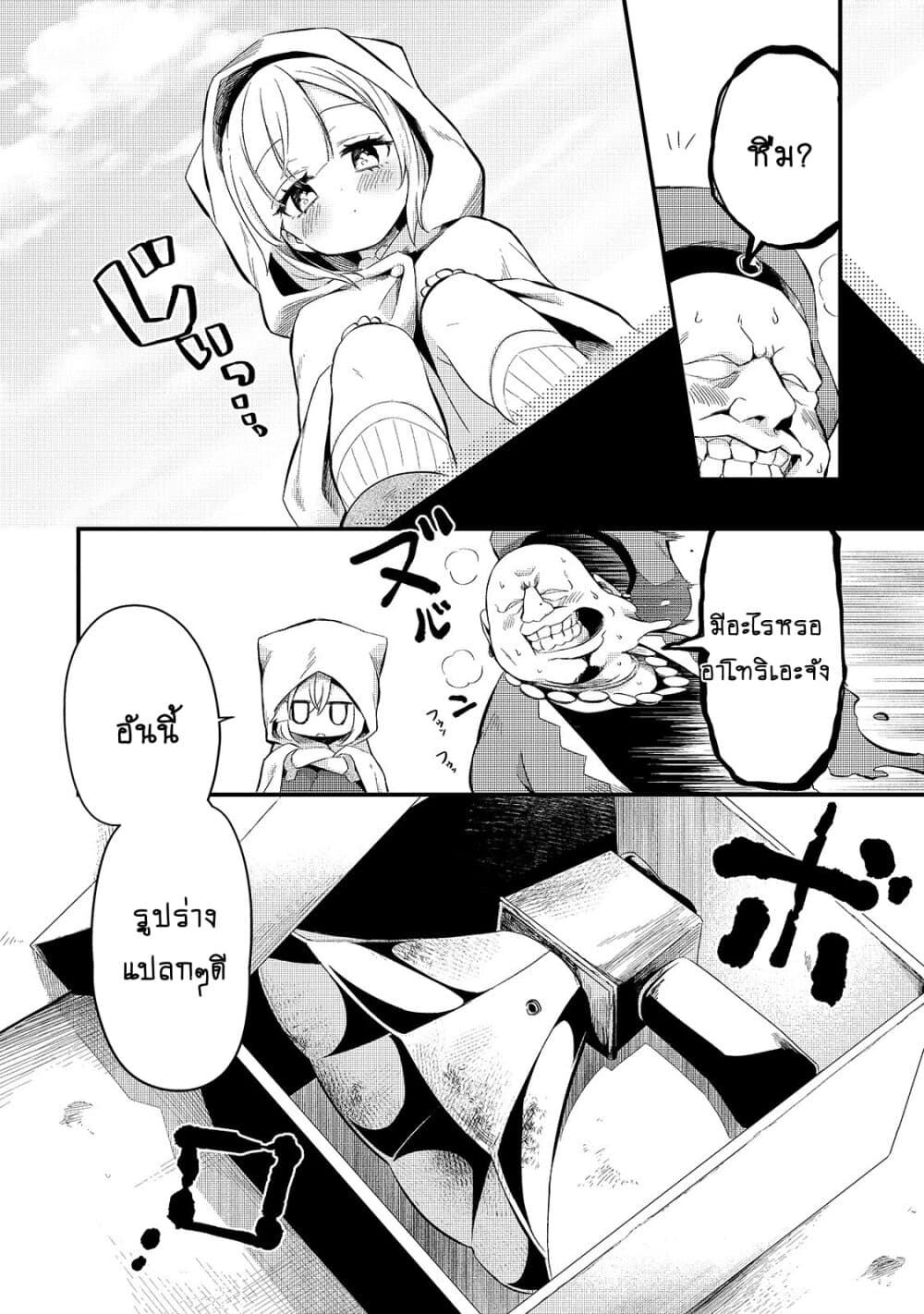 Tsuihousha Shokudou e Youkoso 12 (22)