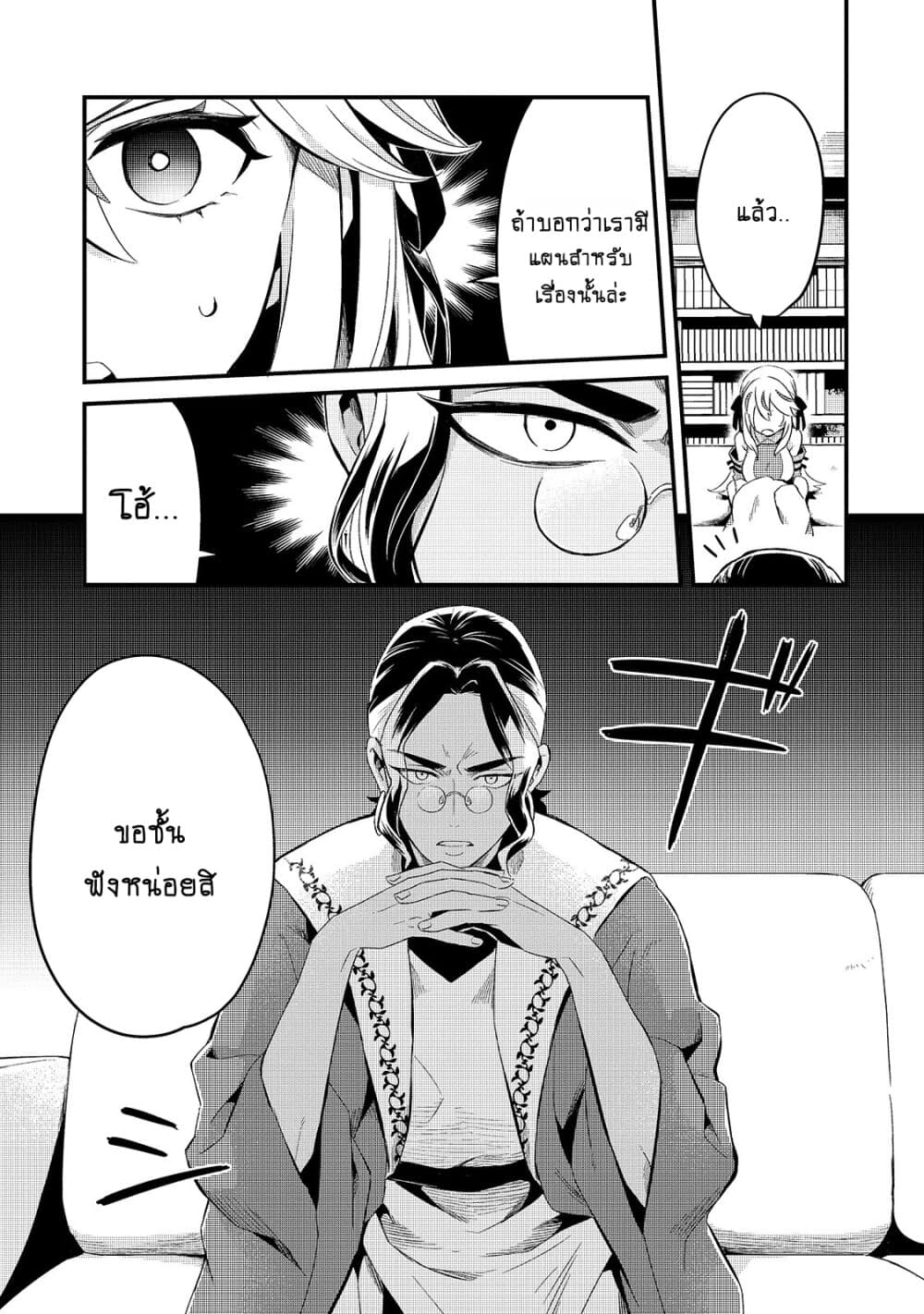 Tsuihousha Shokudou e Youkoso 12 (27)
