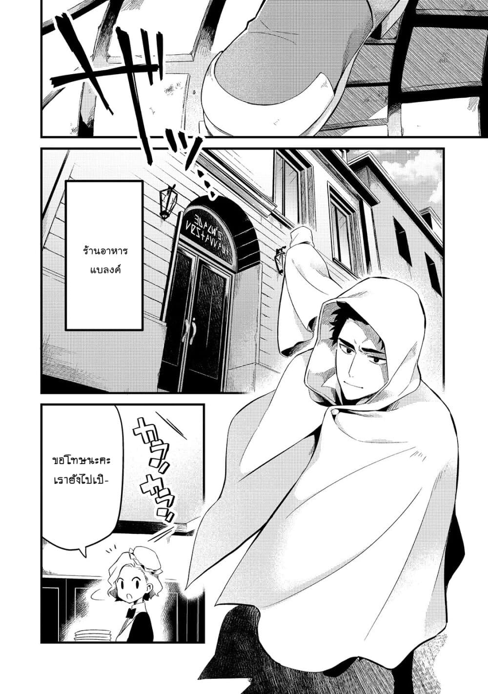 Tsuihousha Shokudou e Youkoso 12 (28)