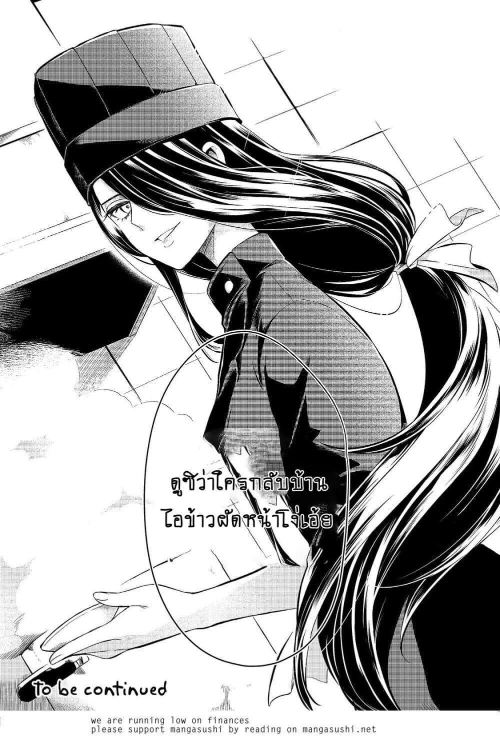 Tsuihousha Shokudou e Youkoso 12 (33)