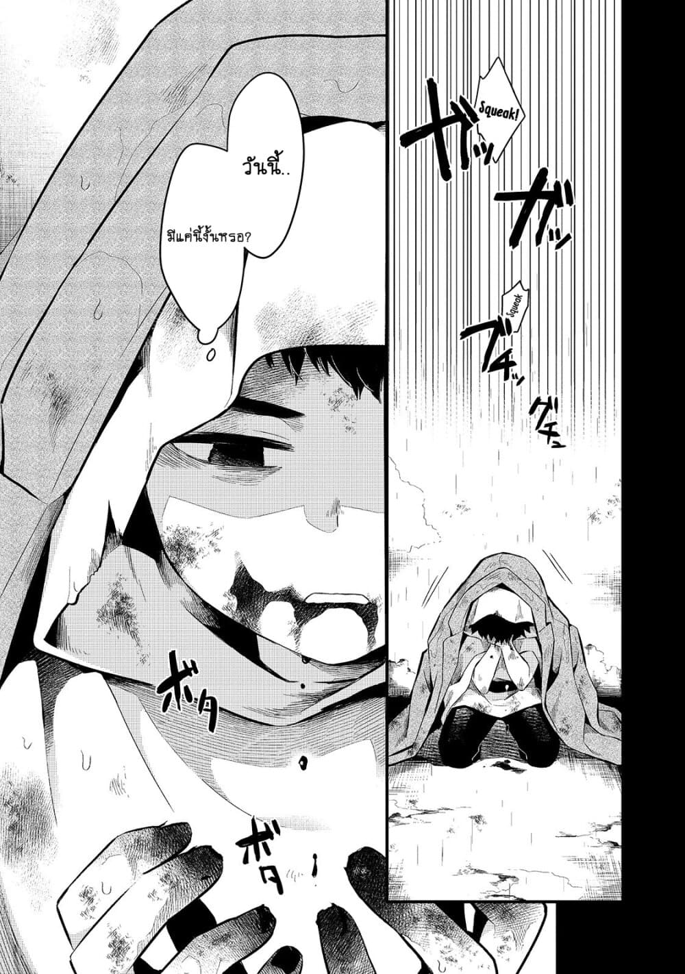 Tsuihousha Shokudou e Youkoso 12 (4)