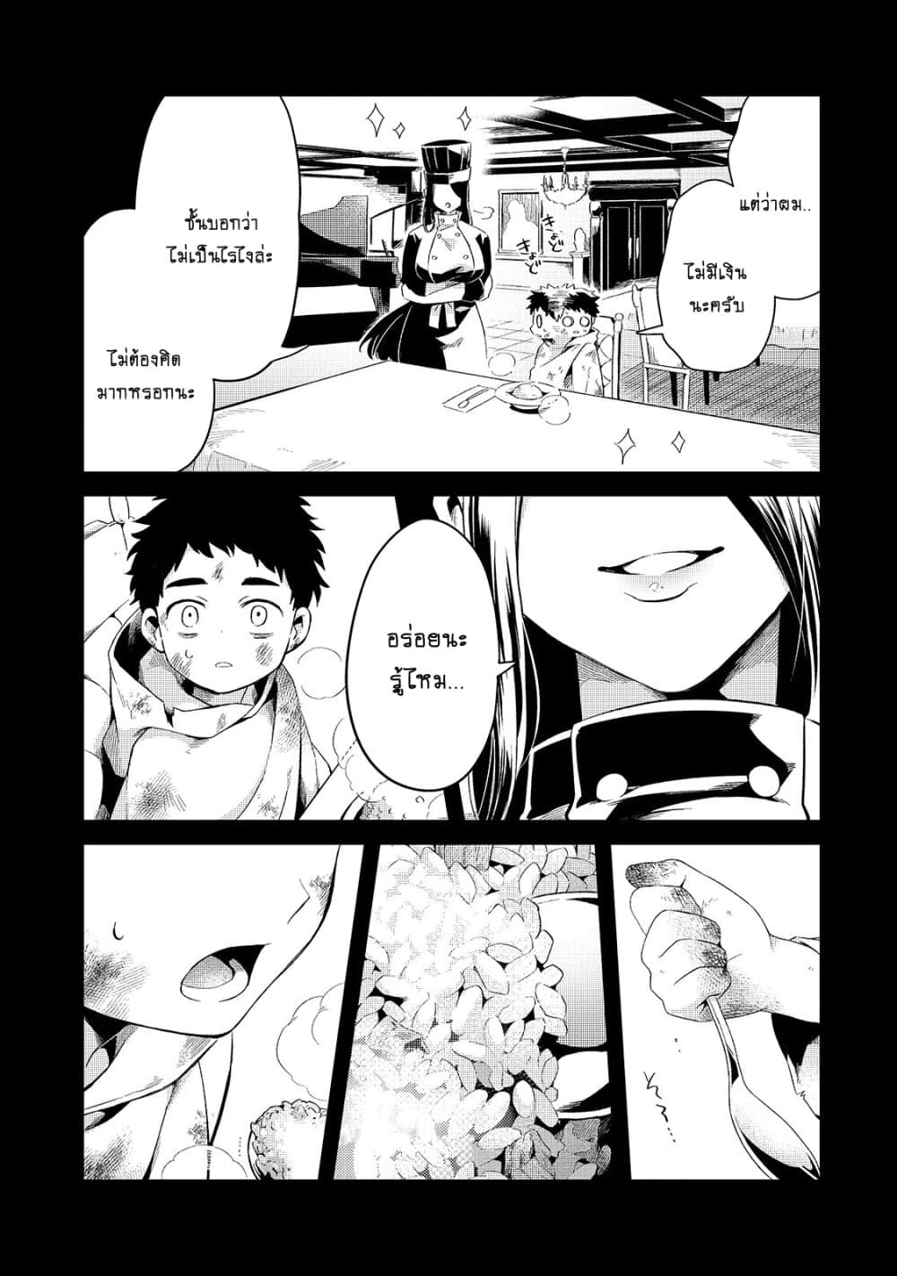 Tsuihousha Shokudou e Youkoso 12 (9)