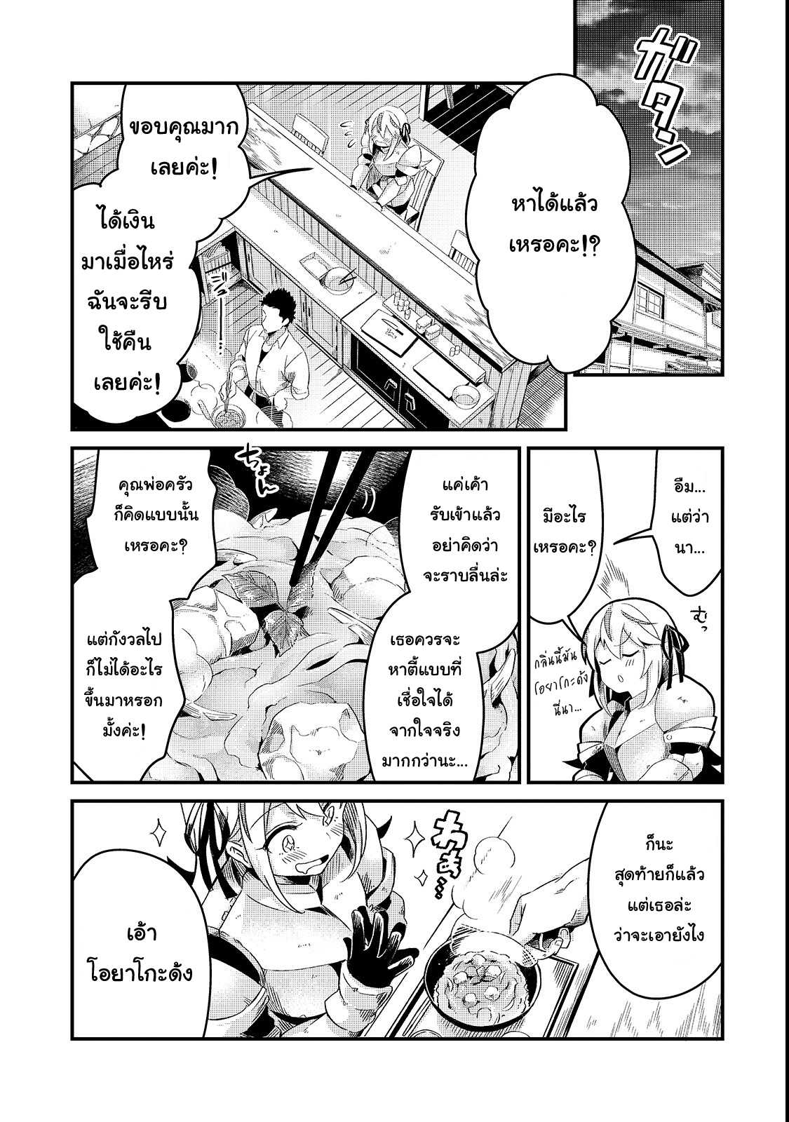 Tsuihousha Shokudou e Youkoso 2 (13)