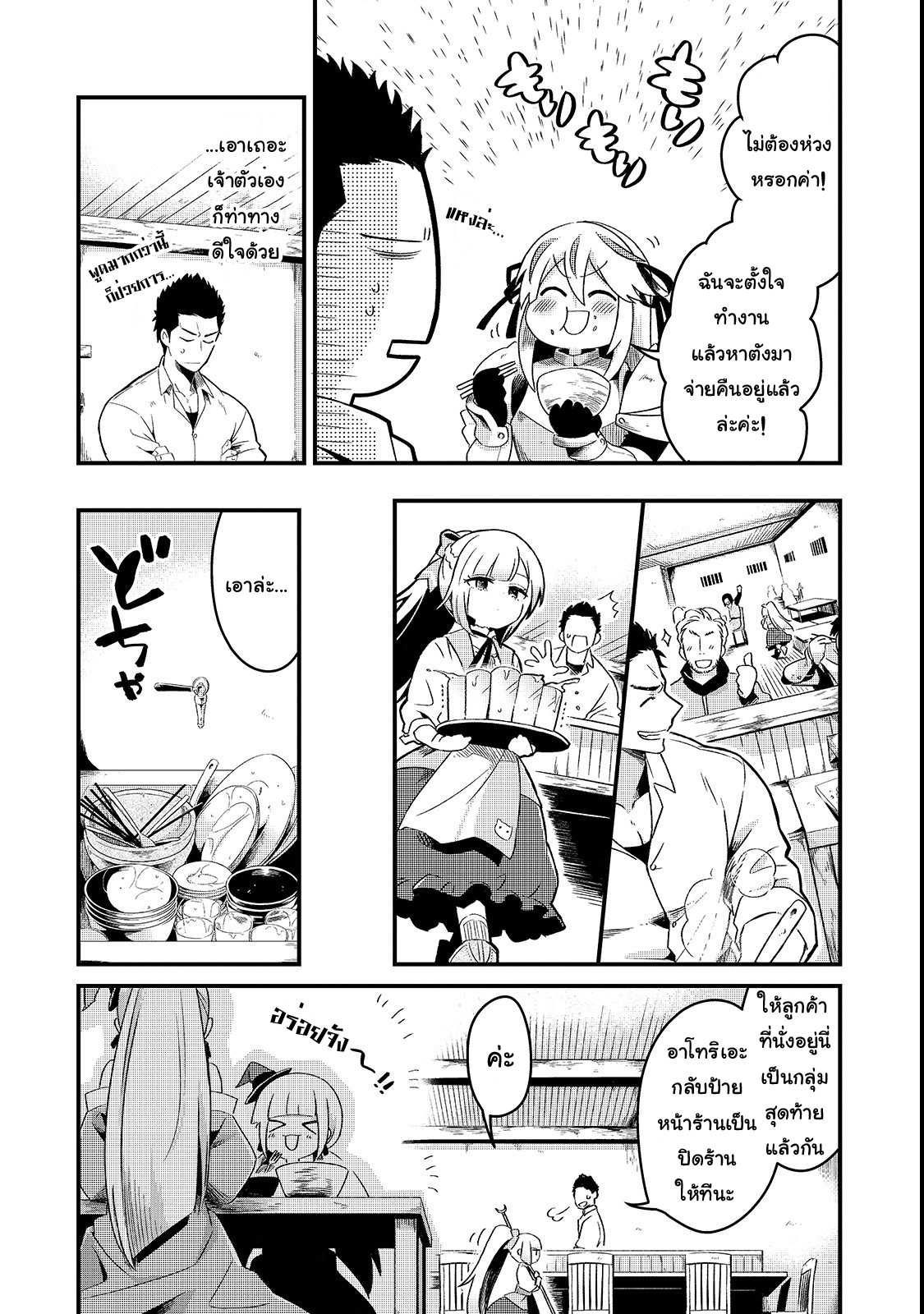 Tsuihousha Shokudou e Youkoso 2 (14)