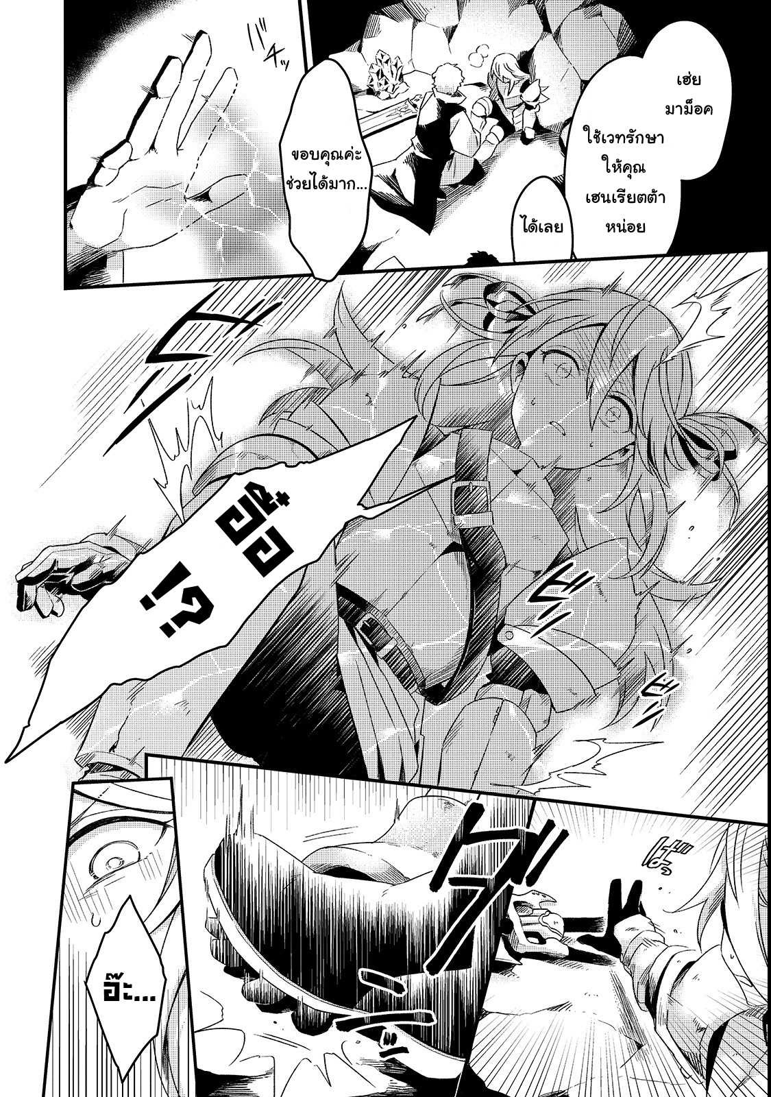 Tsuihousha Shokudou e Youkoso 2 (20)