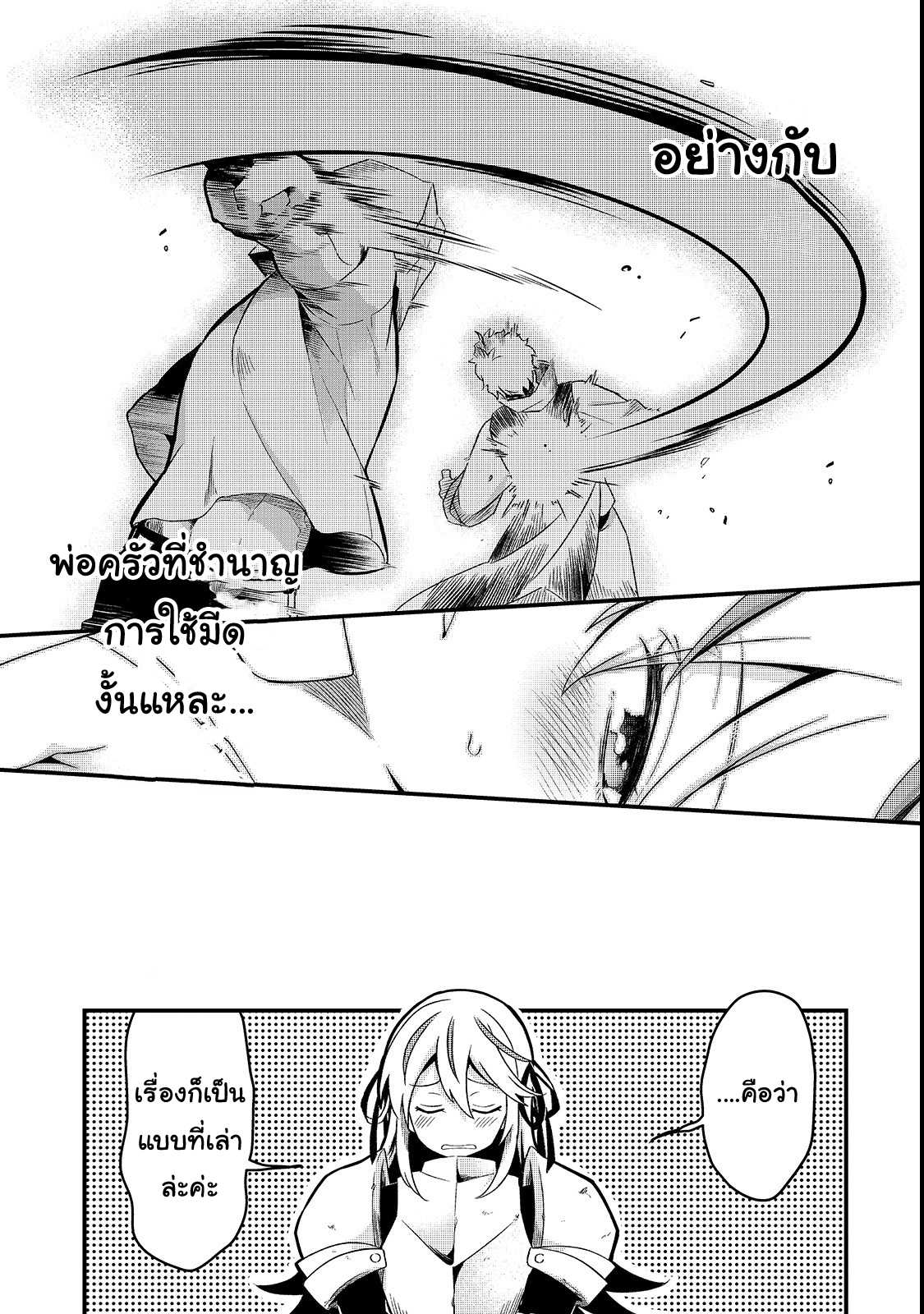 Tsuihousha Shokudou e Youkoso 2 (26)