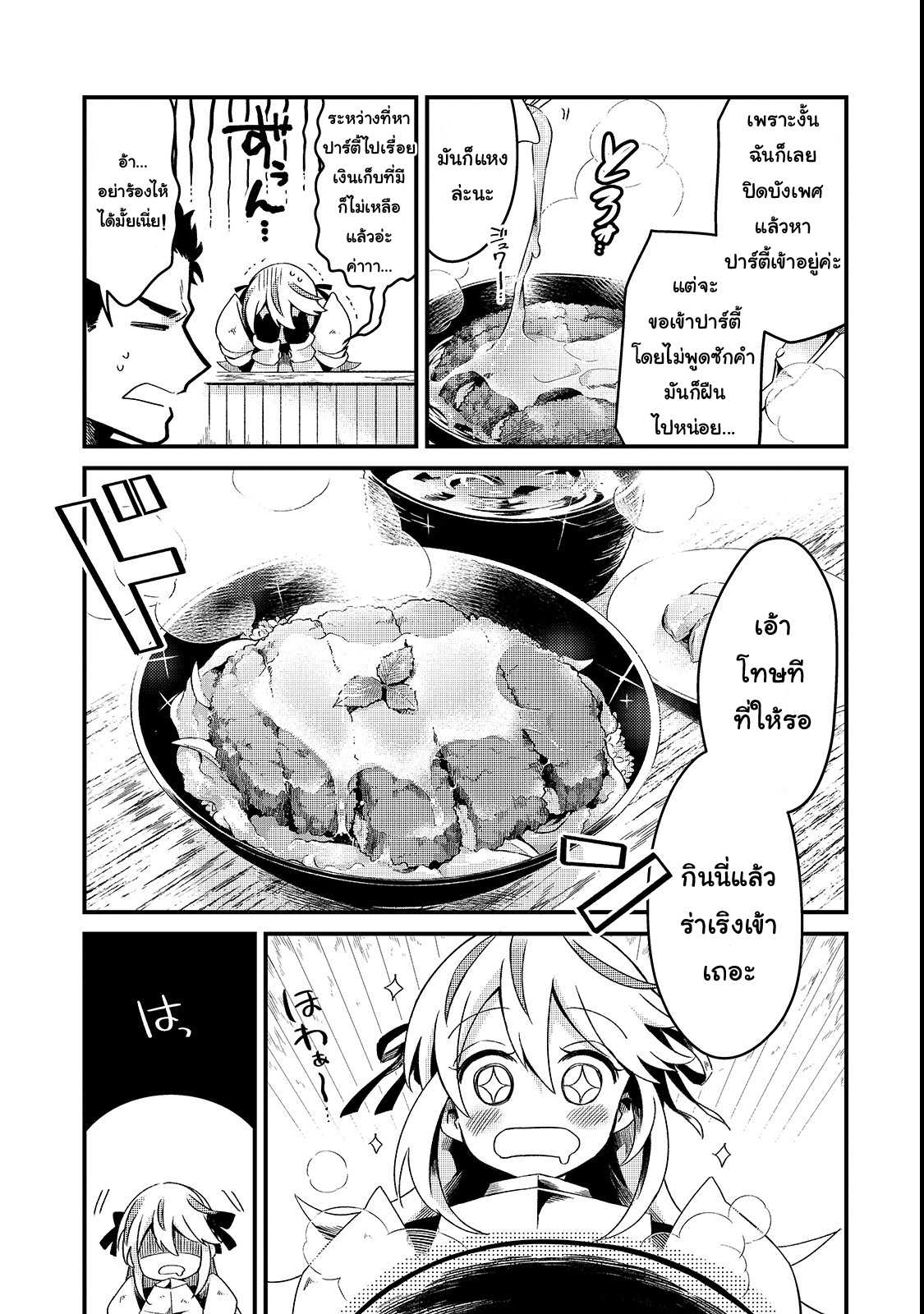 Tsuihousha Shokudou e Youkoso 2 (7)