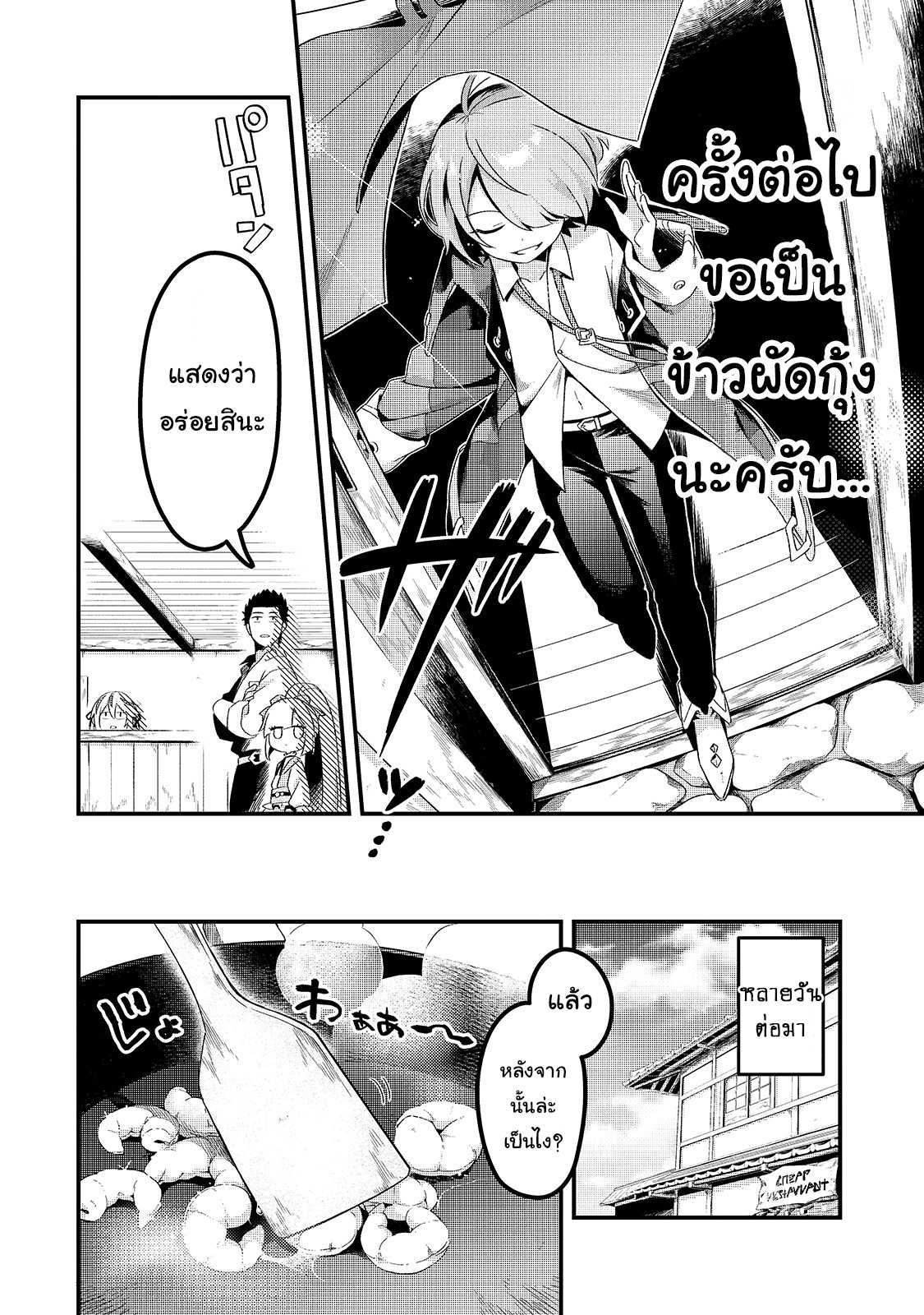 Tsuihousha Shokudou e Youkoso 3 (16)