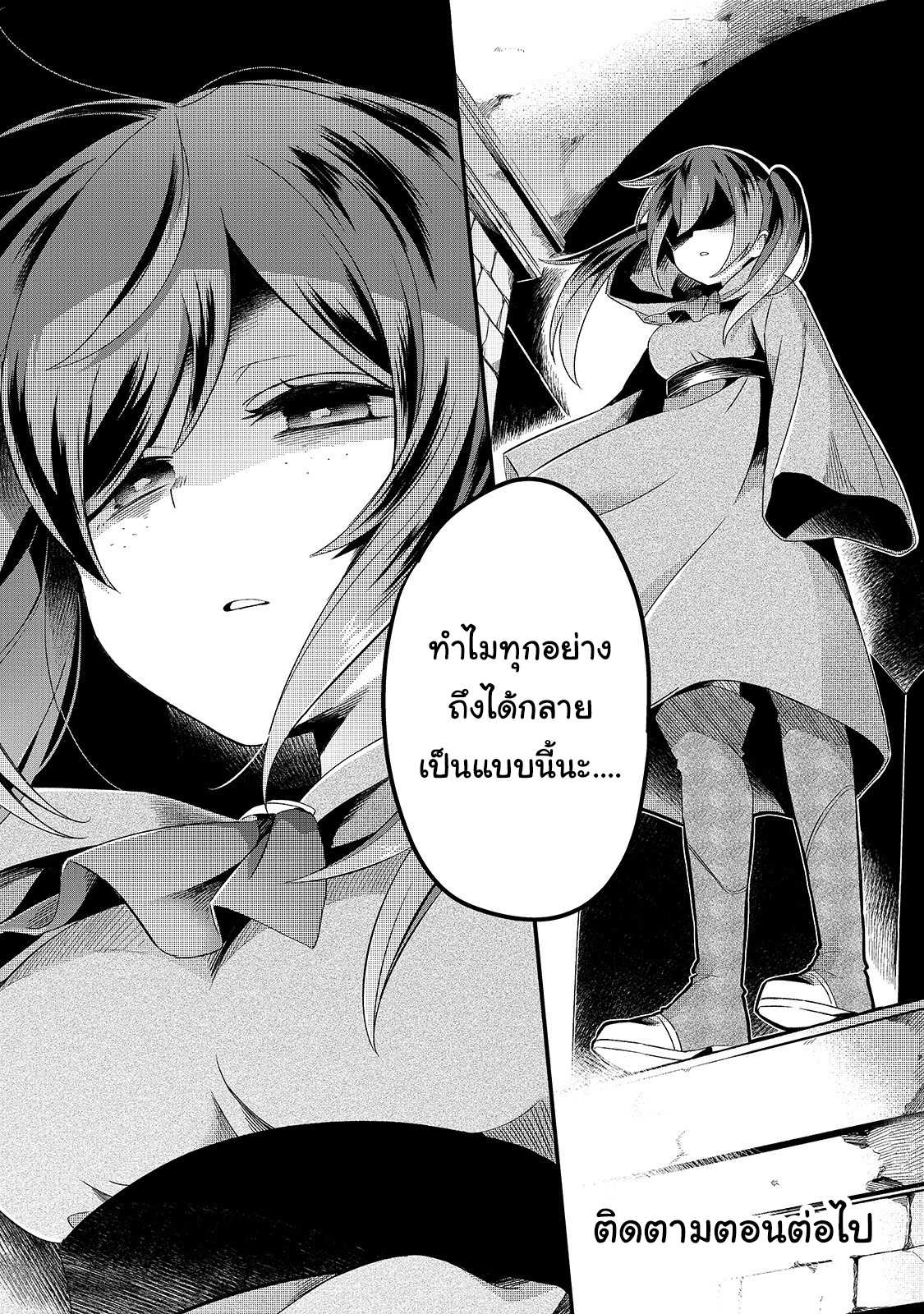 Tsuihousha Shokudou e Youkoso 4 (29)