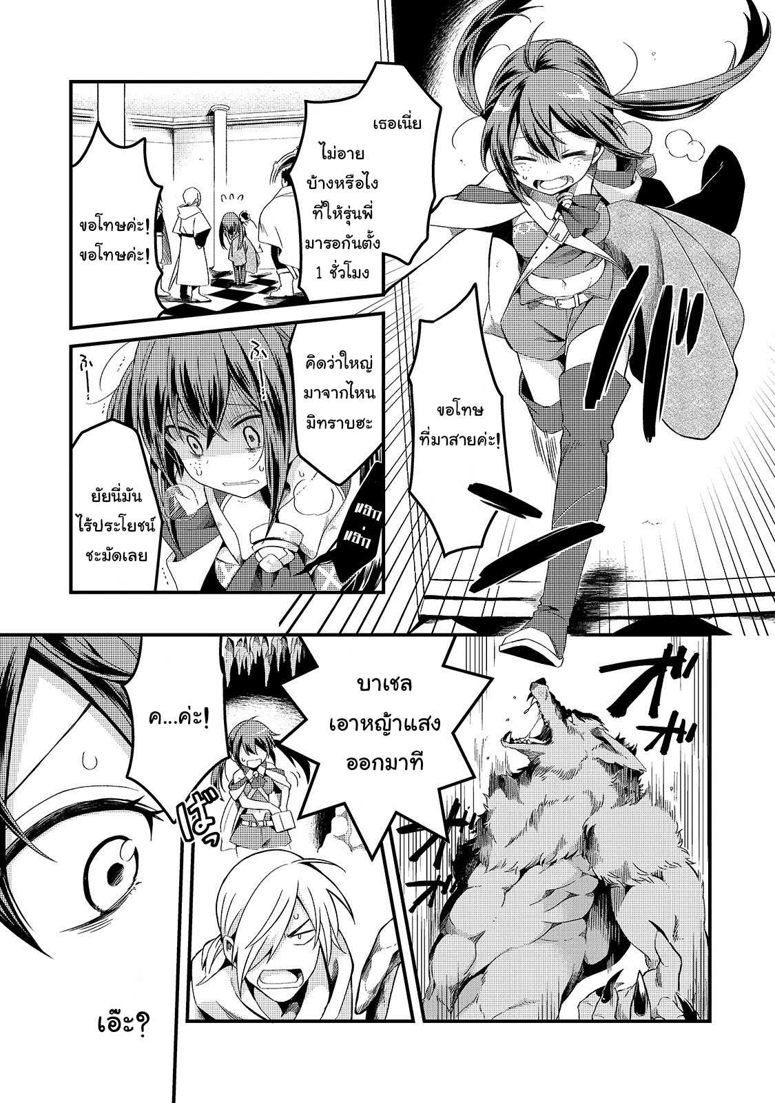 Tsuihousha Shokudou e Youkoso 5 (16)