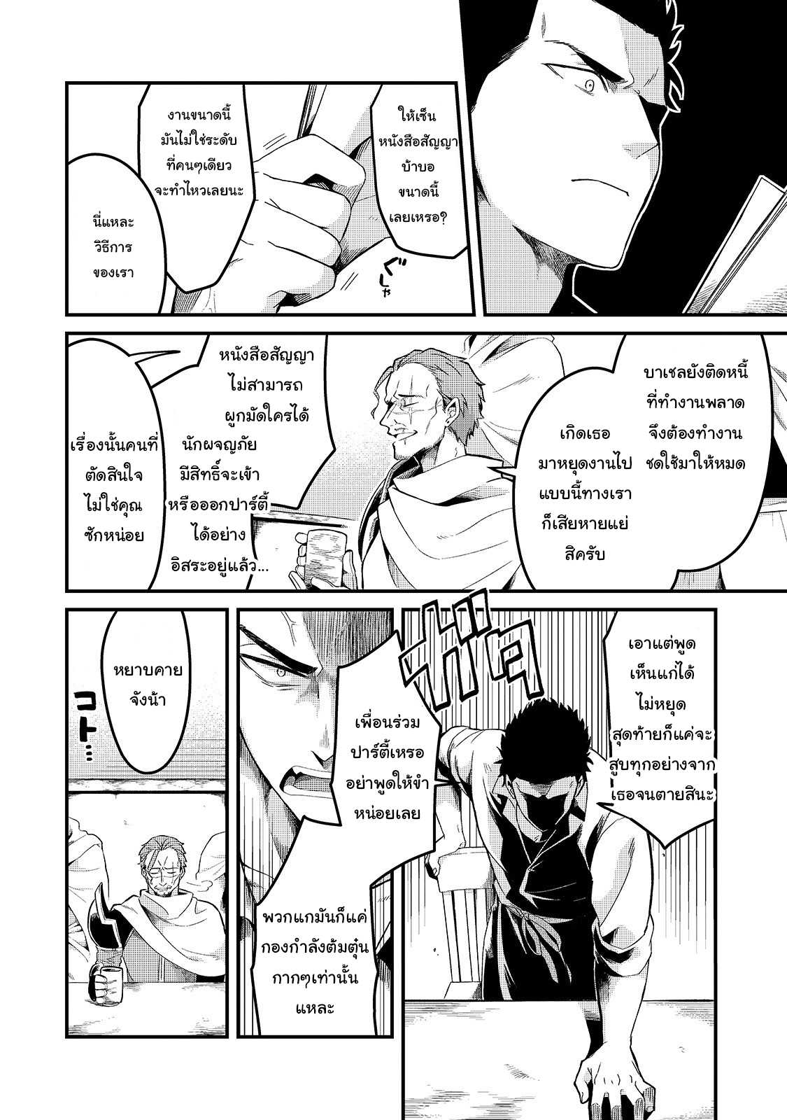 Tsuihousha Shokudou e Youkoso 5 (29)