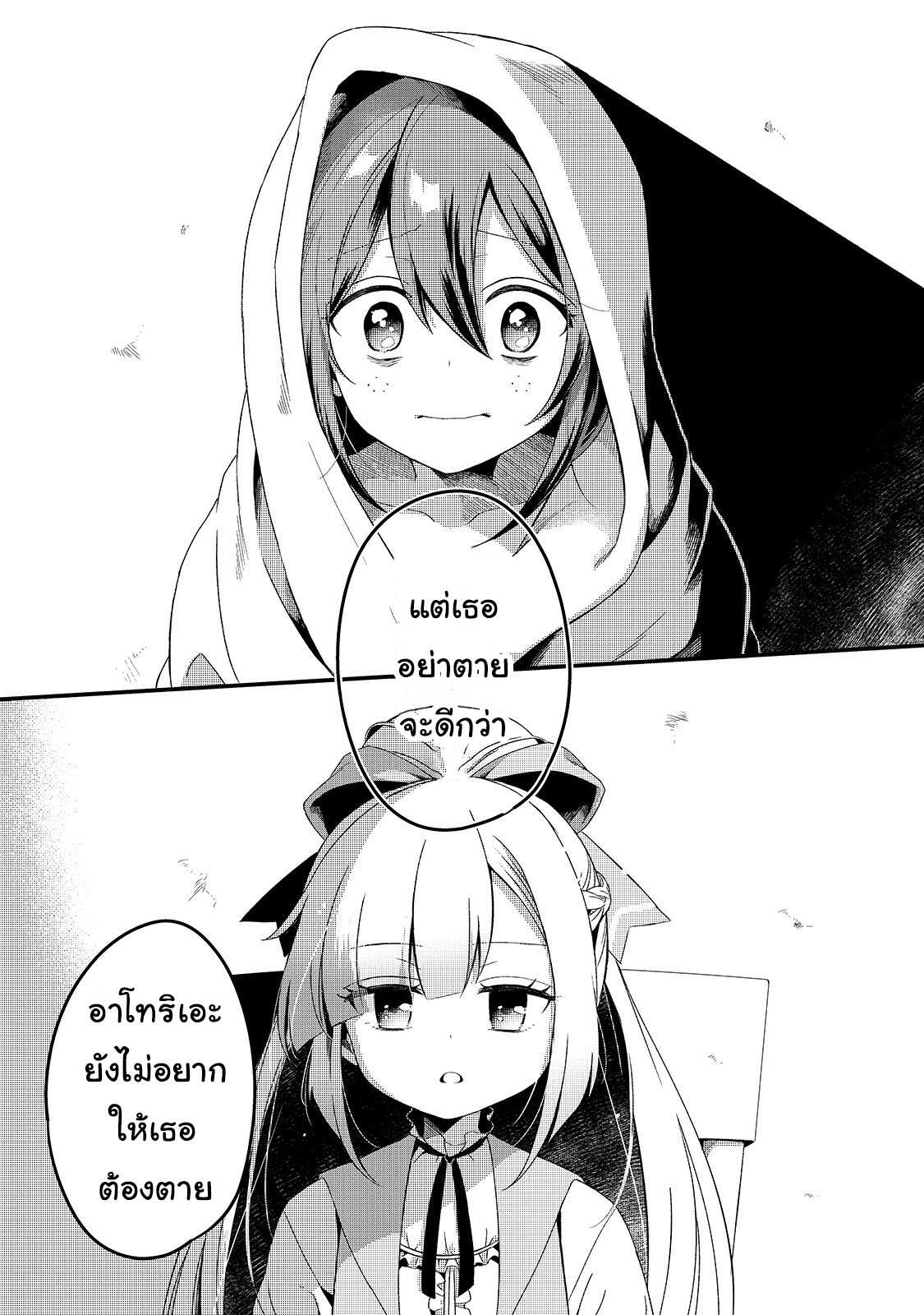 Tsuihousha Shokudou e Youkoso 5 (34)