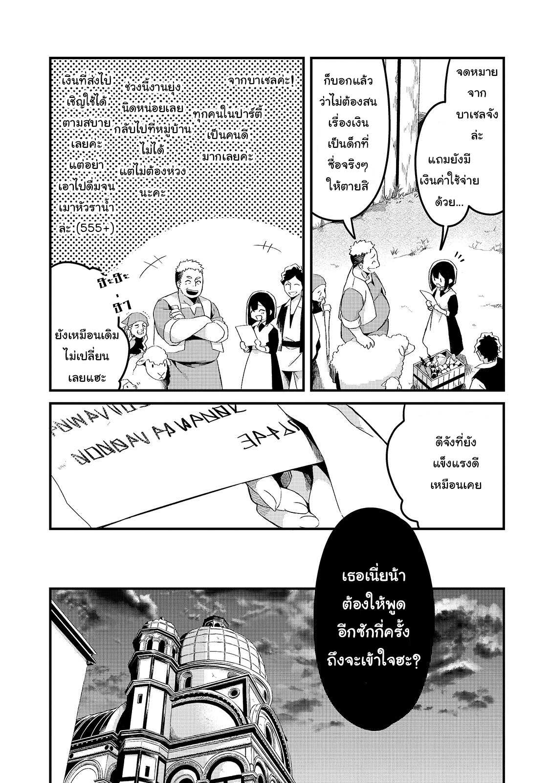 Tsuihousha Shokudou e Youkoso 5 (4)