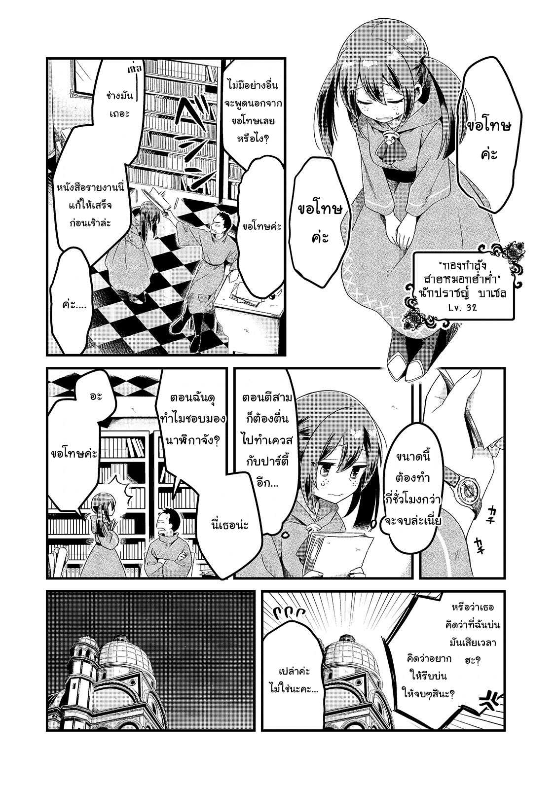 Tsuihousha Shokudou e Youkoso 5 (5)