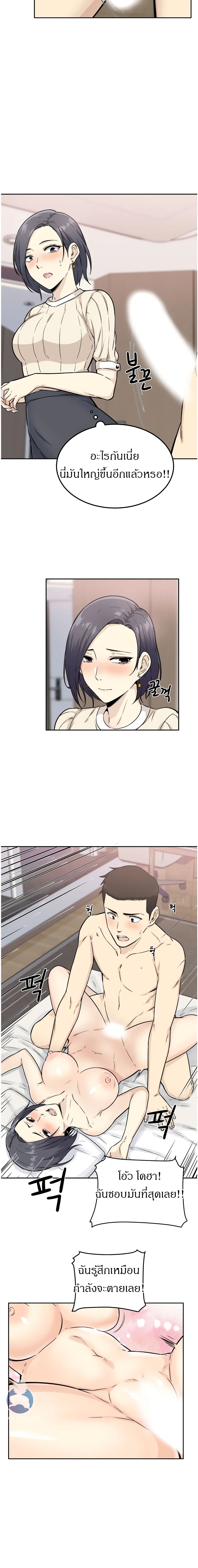 Visiting 1 (18)