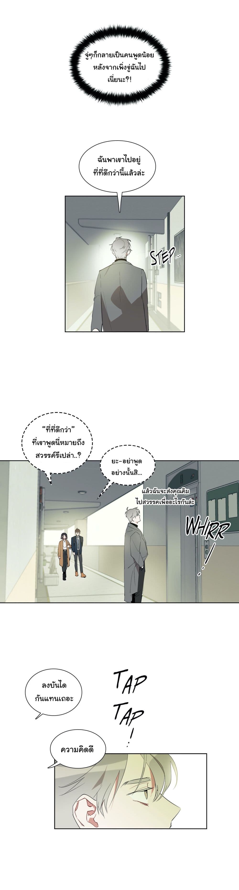 How to Use an Angel 11 (6)