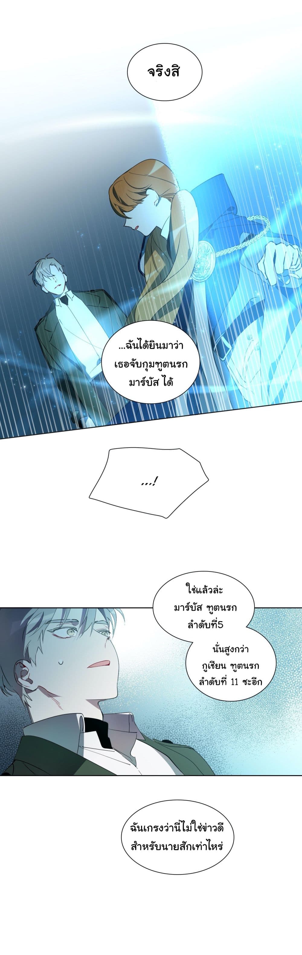 How to Use an Angel 9 (25)