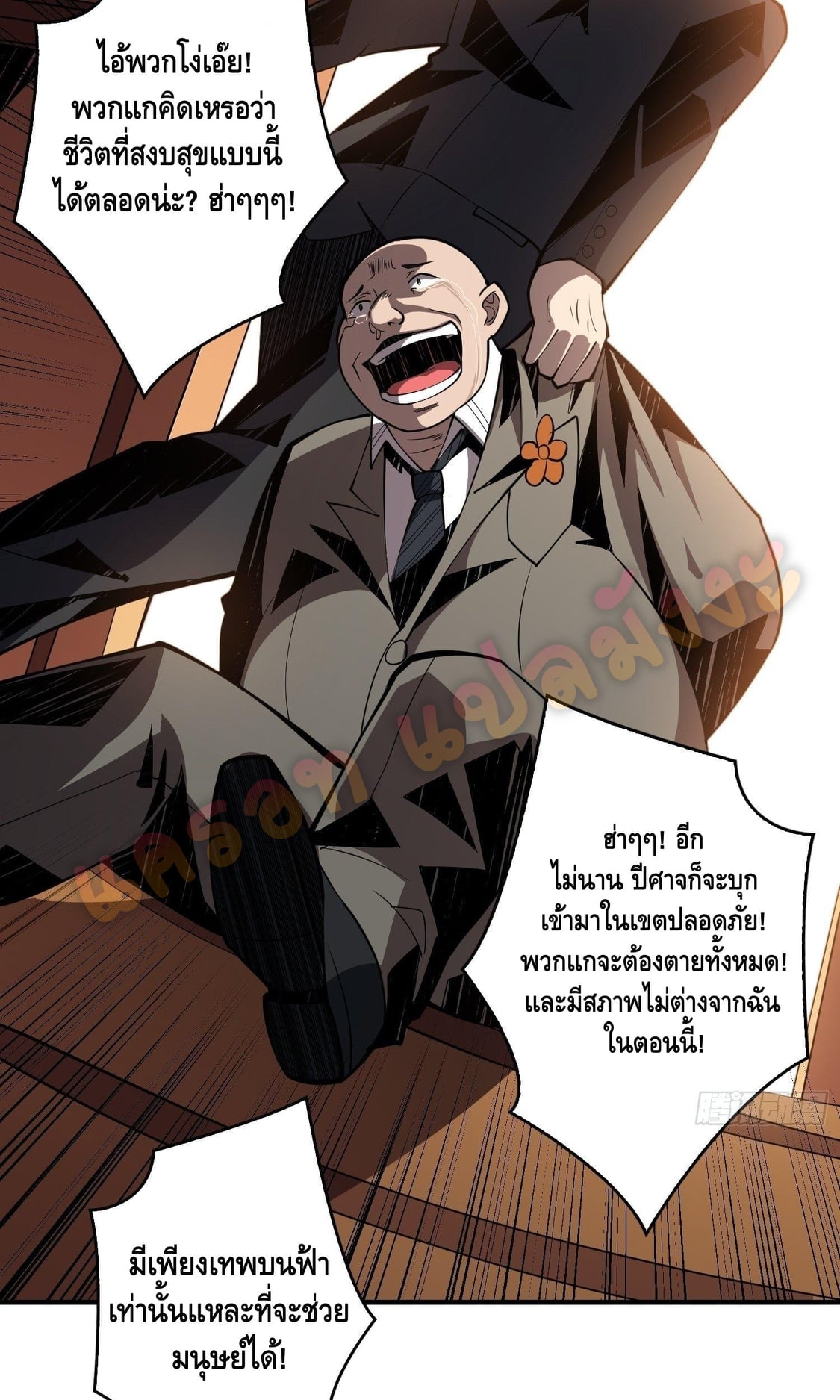King Account at the Start 34 (9)