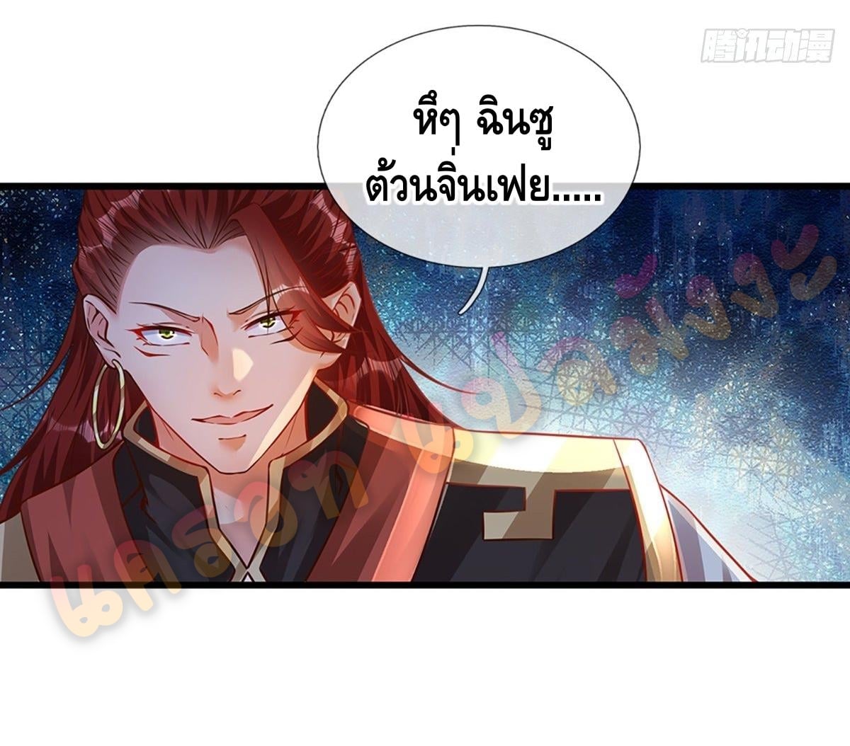 Opening to Supreme Dantian 13 (14)