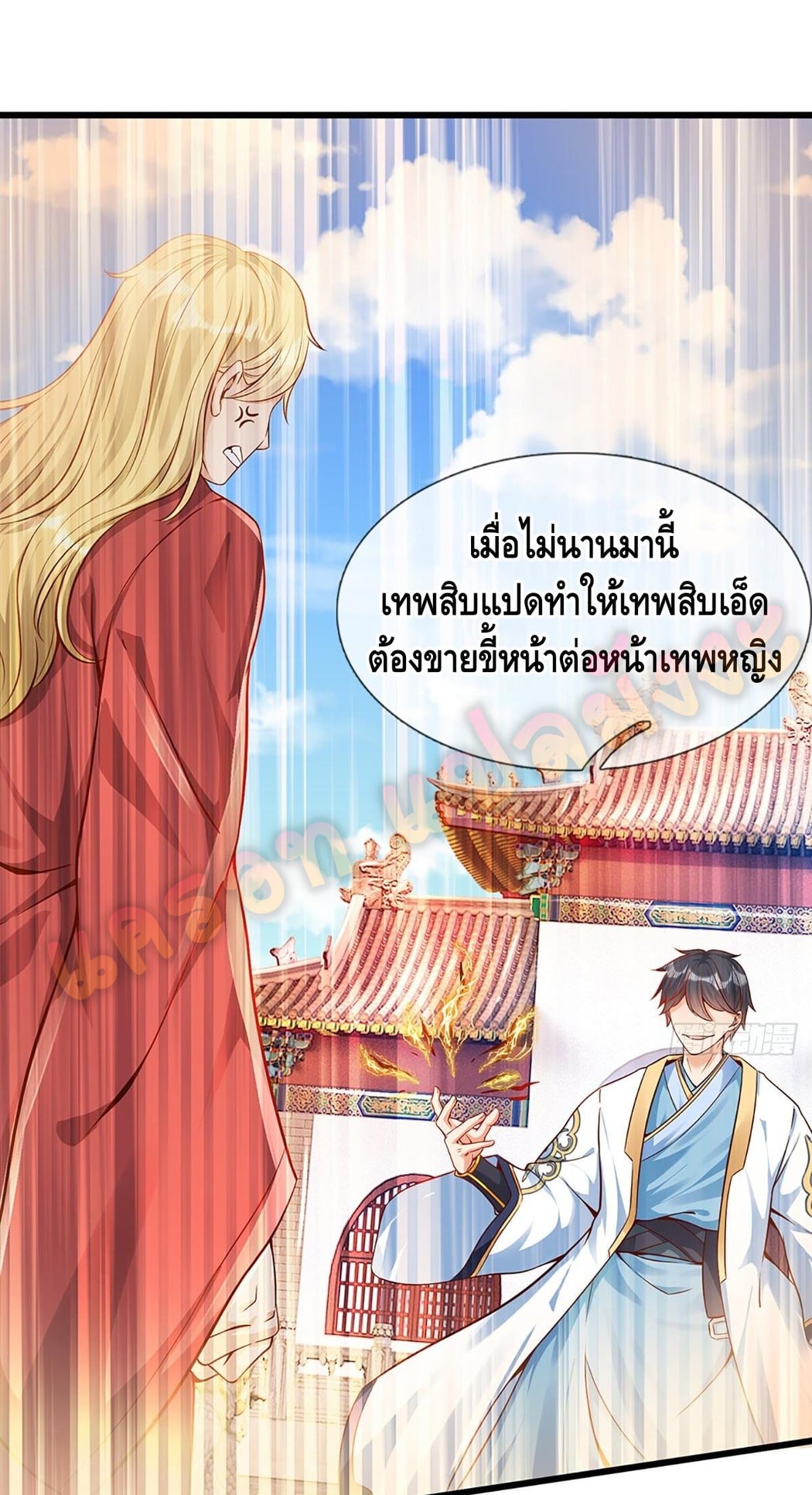Opening to Supreme Dantian 13 (2)