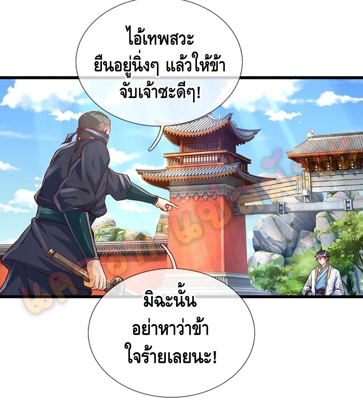Opening to Supreme Dantian 13 (20)