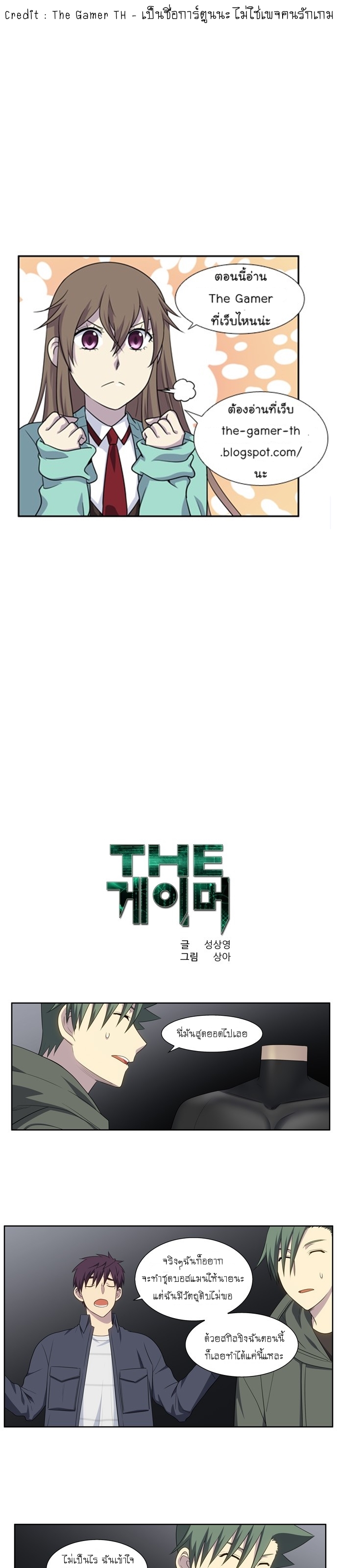 The Gamer 381 (1)