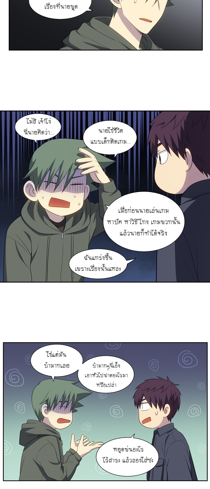 The Gamer 381 (2)