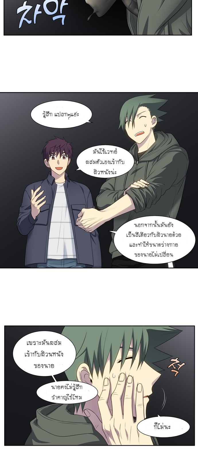 The Gamer 381 (7)